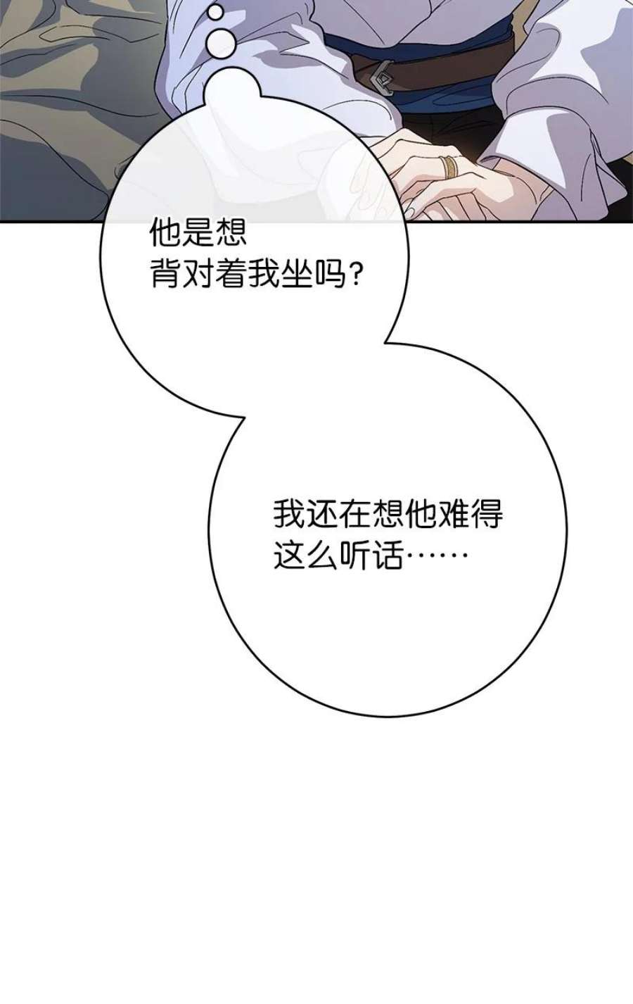 错把结婚当交易却意外的甜蜜漫画免费下拉式漫画,15 深夜造访 55图