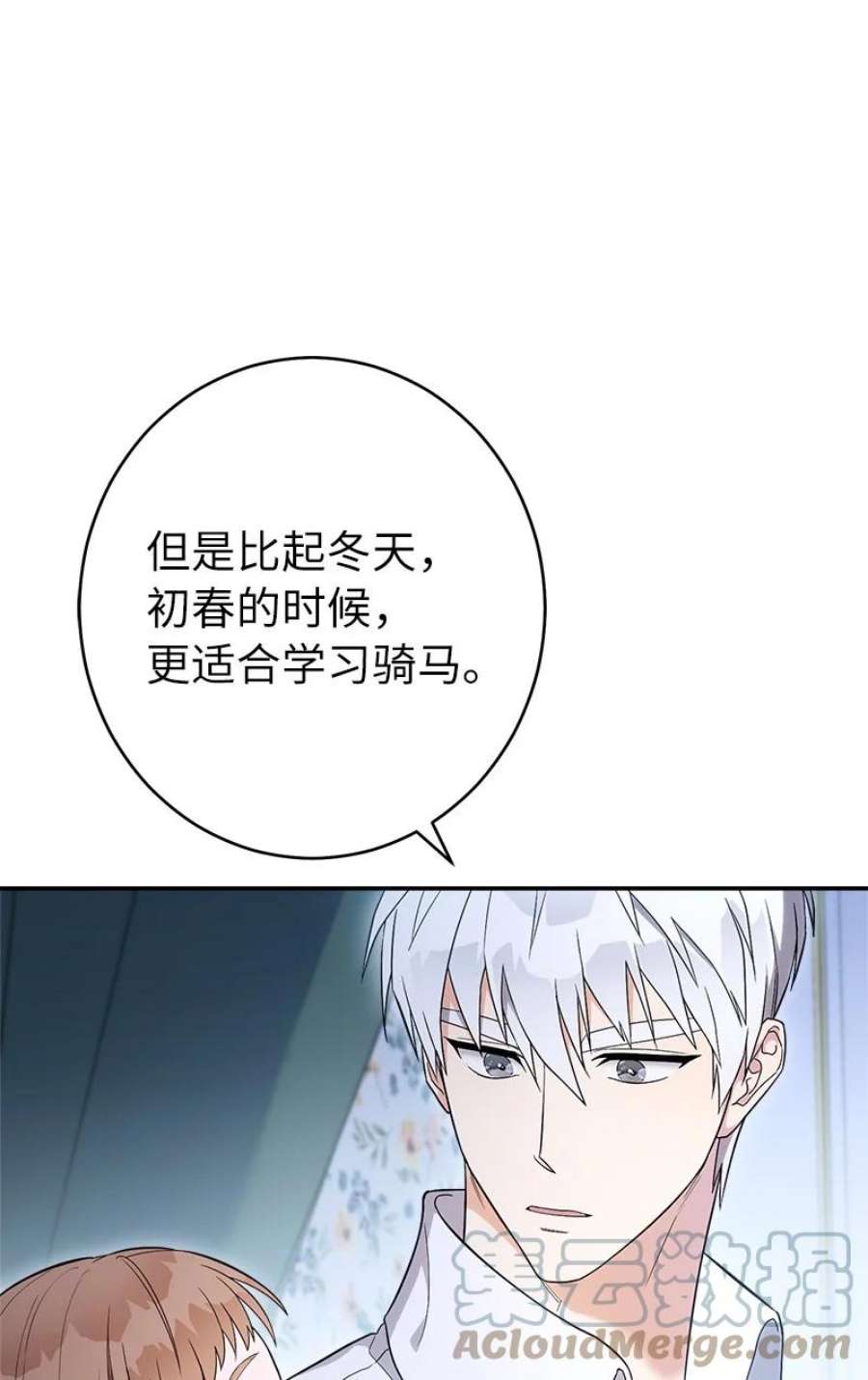 错把结婚当交易却意外的甜蜜漫画免费下拉式漫画,15 深夜造访 69图