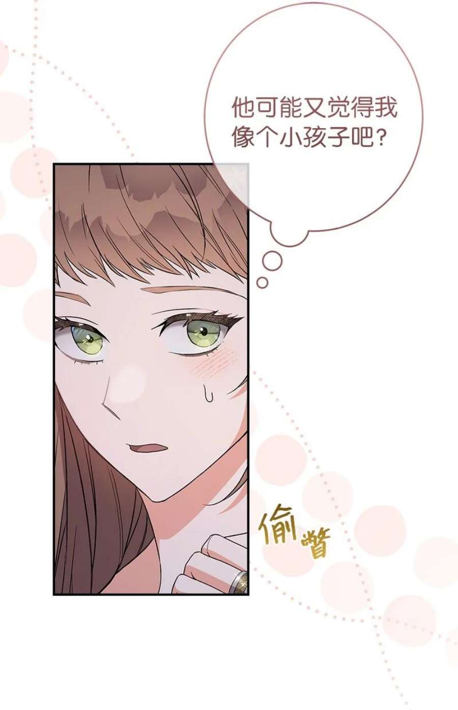 错把结婚当交易却意外的甜蜜漫画免费下拉式漫画,15 深夜造访 82图