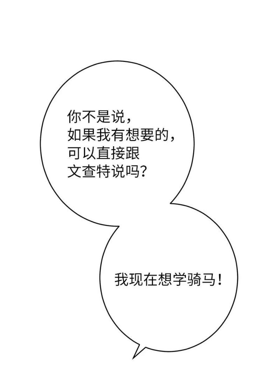 错把结婚当交易却意外的甜蜜漫画免费下拉式漫画,15 深夜造访 64图