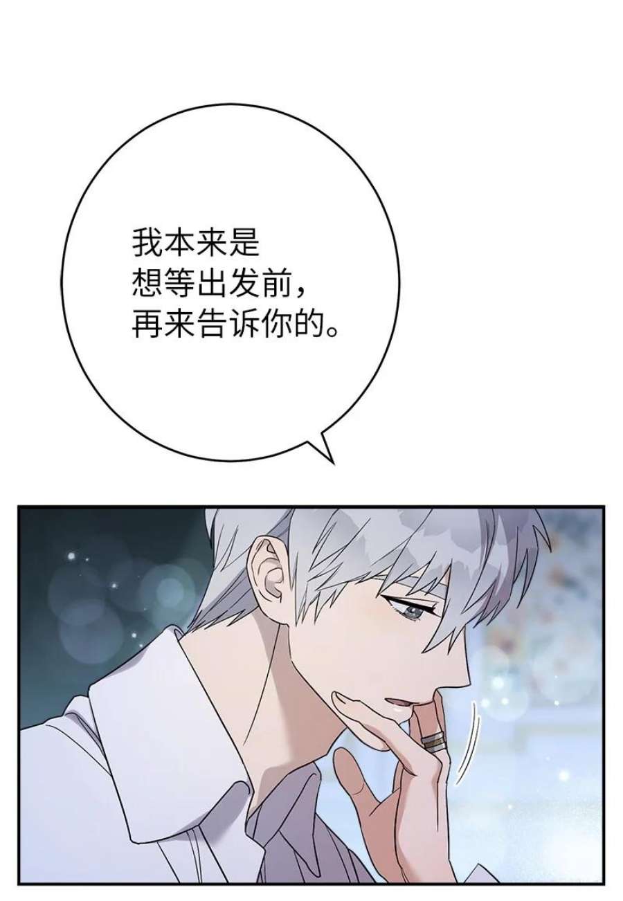 错把结婚当交易却意外的甜蜜漫画免费下拉式漫画,15 深夜造访 111图