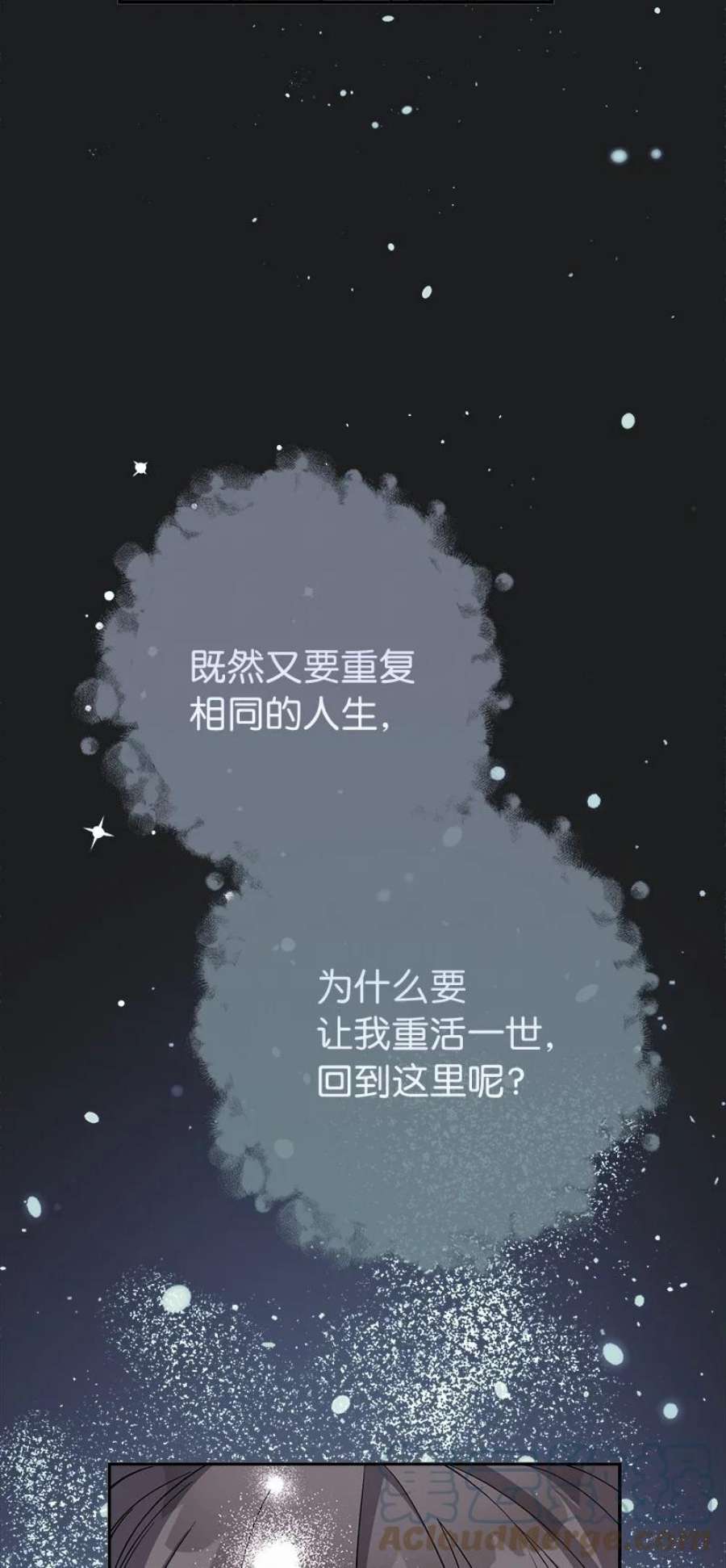 错把结婚当交易却意外的甜蜜漫画免费下拉式漫画,15 深夜造访 105图