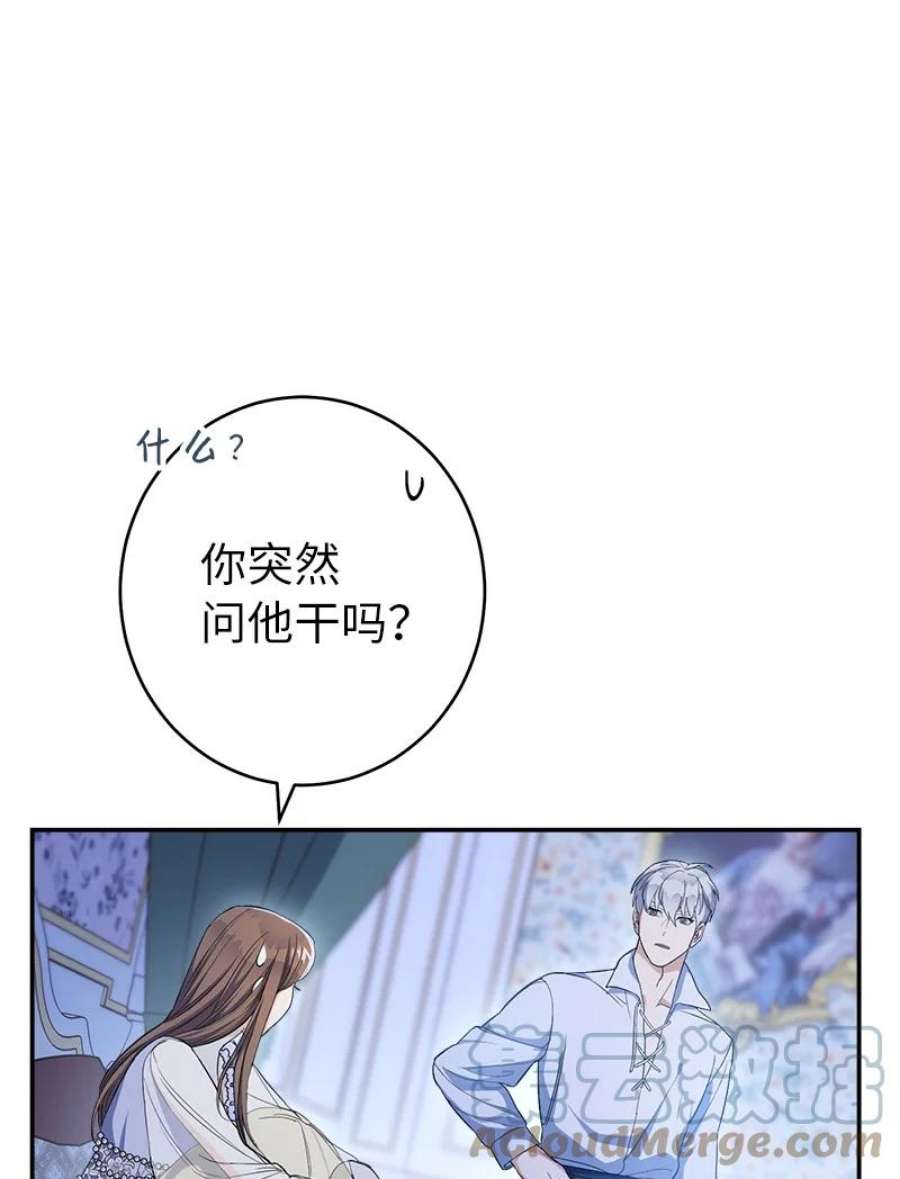 错把结婚当交易却意外的甜蜜漫画免费下拉式漫画,15 深夜造访 29图