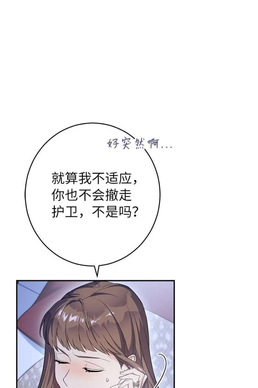 错把结婚当交易却意外的甜蜜漫画免费下拉式漫画,15 深夜造访 31图