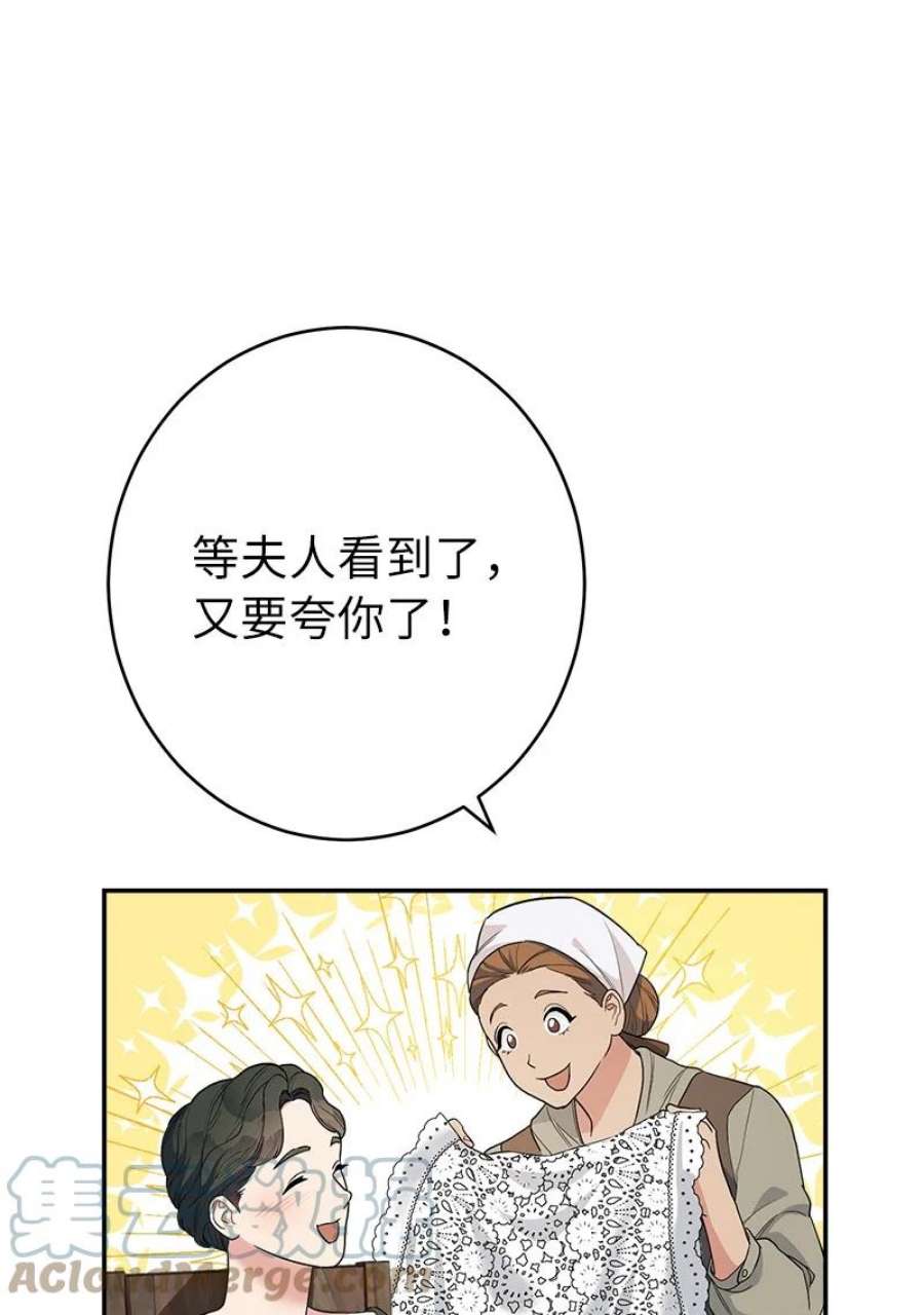 却意外的甜蜜全集免费阅读漫画,16 惊喜 97图