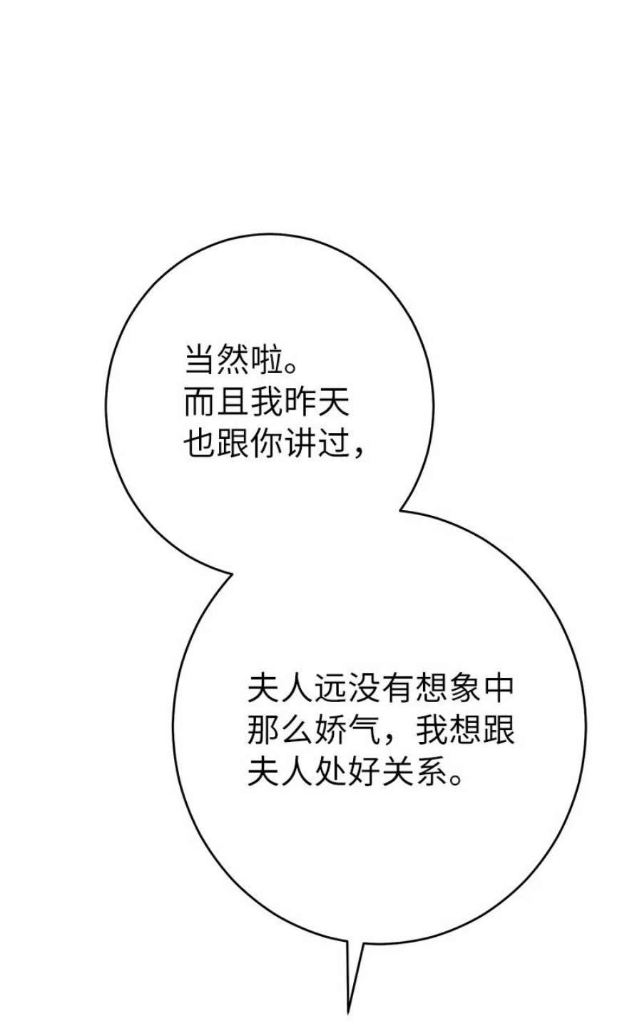 却意外的甜蜜全集免费阅读漫画,16 惊喜 42图