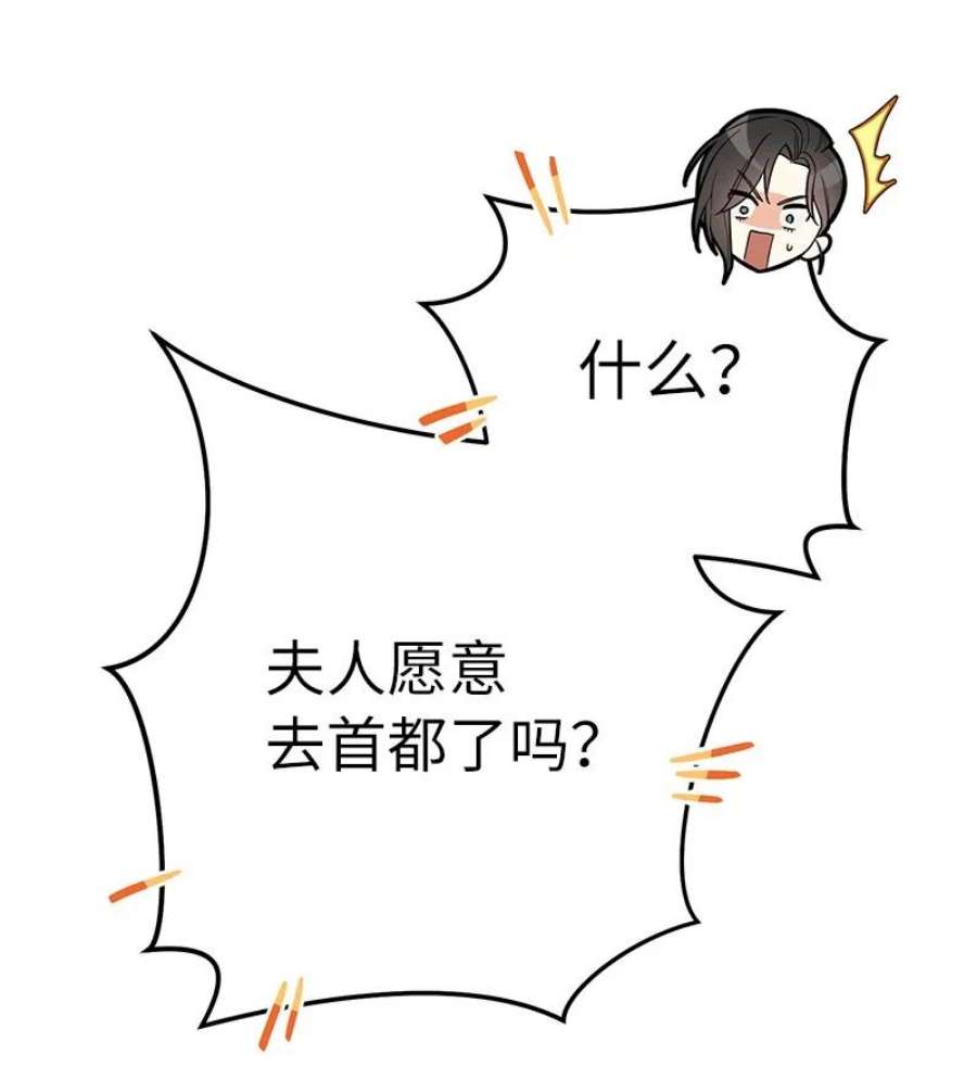 却意外的甜蜜全集免费阅读漫画,16 惊喜 35图