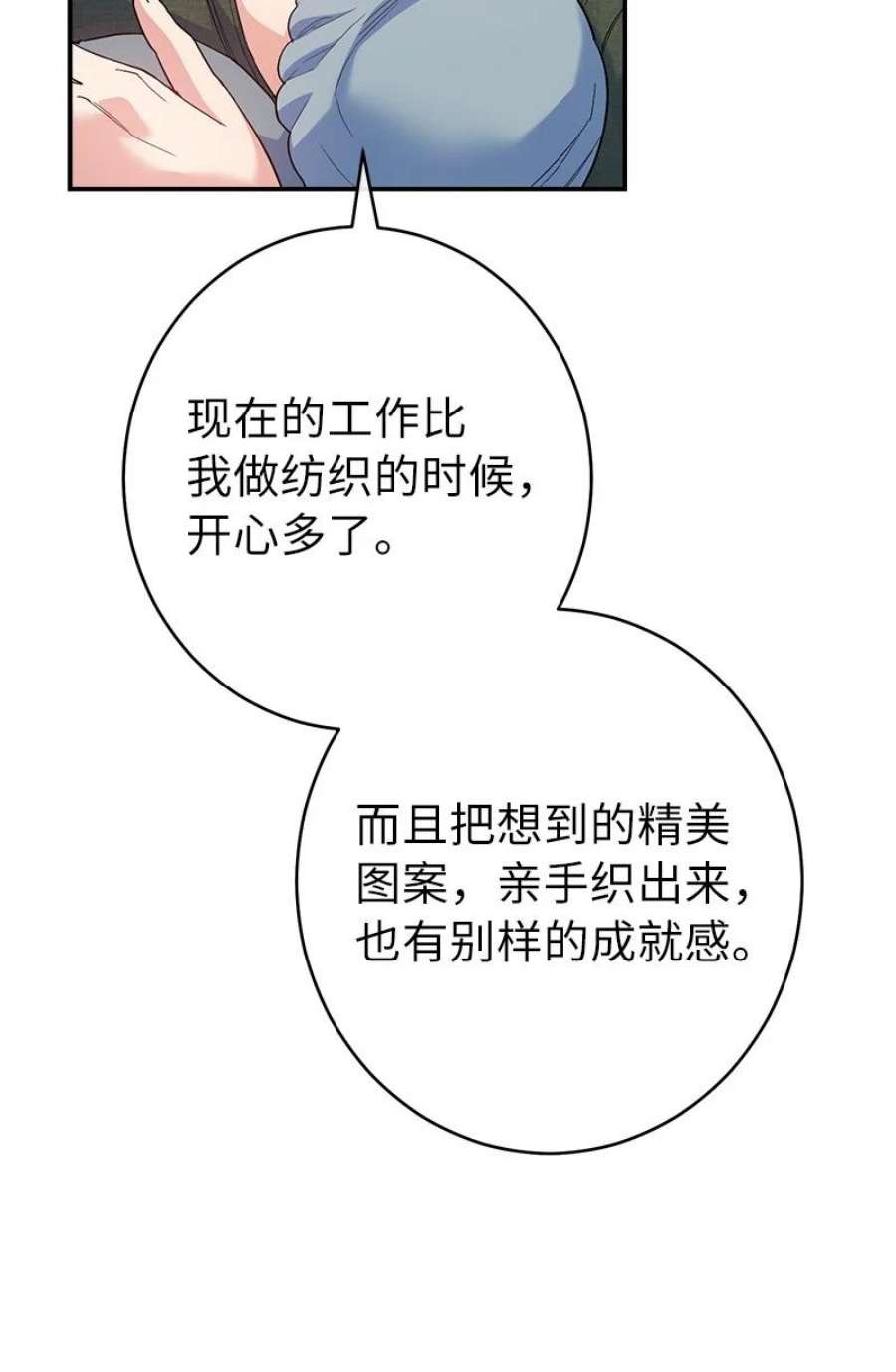 却意外的甜蜜全集免费阅读漫画,16 惊喜 100图