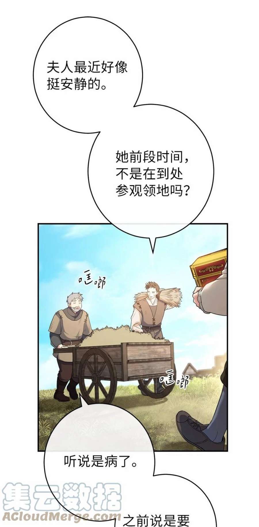 却意外的甜蜜全集免费阅读漫画,16 惊喜 77图