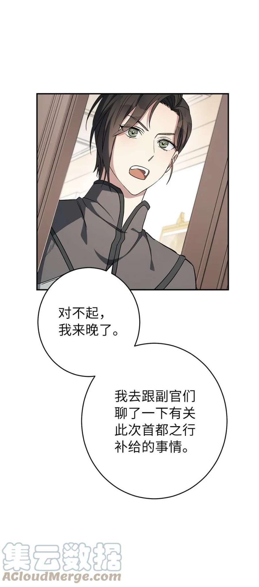 却意外的甜蜜全集免费阅读漫画,16 惊喜 21图