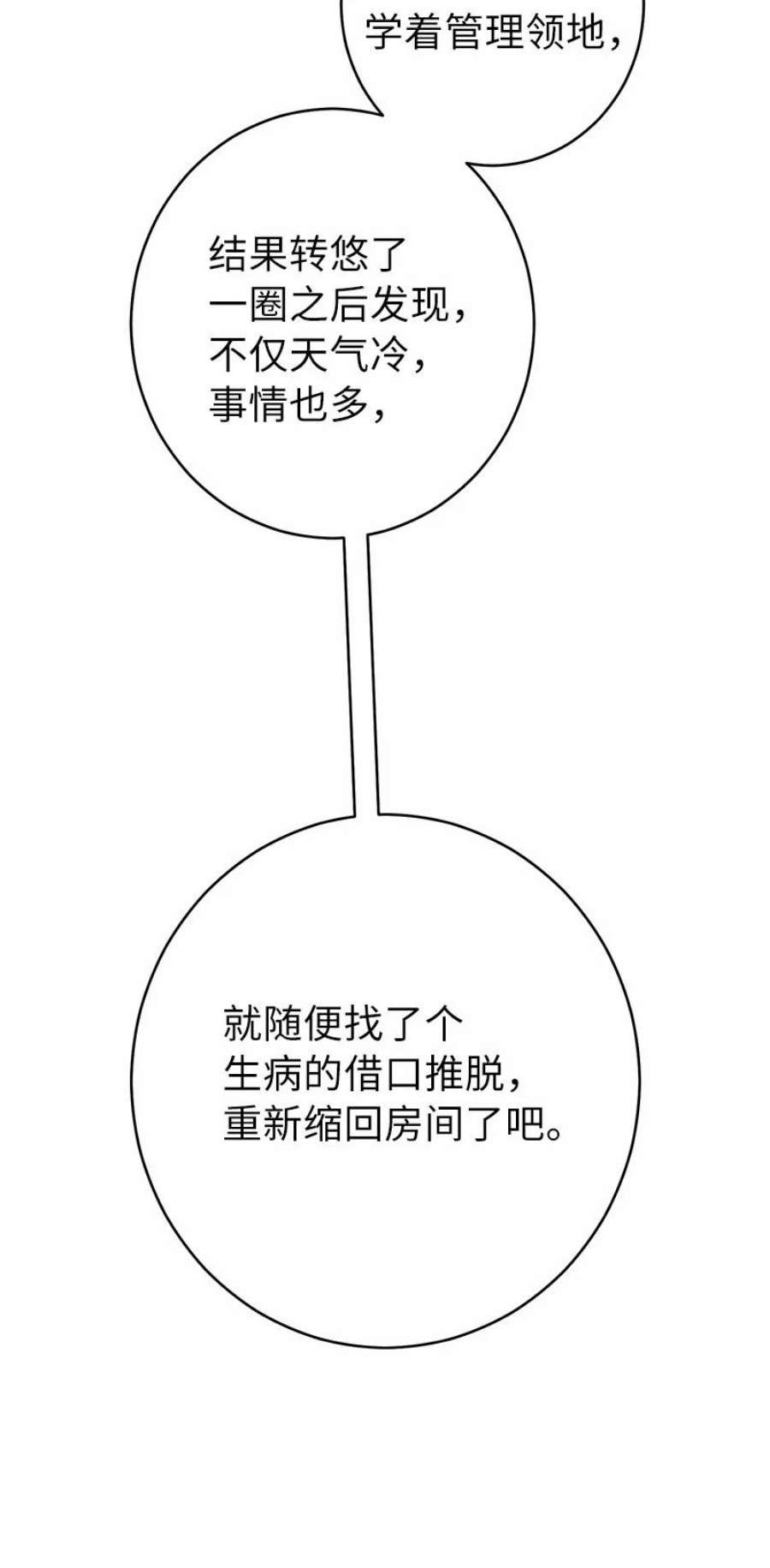 却意外的甜蜜全集免费阅读漫画,16 惊喜 78图