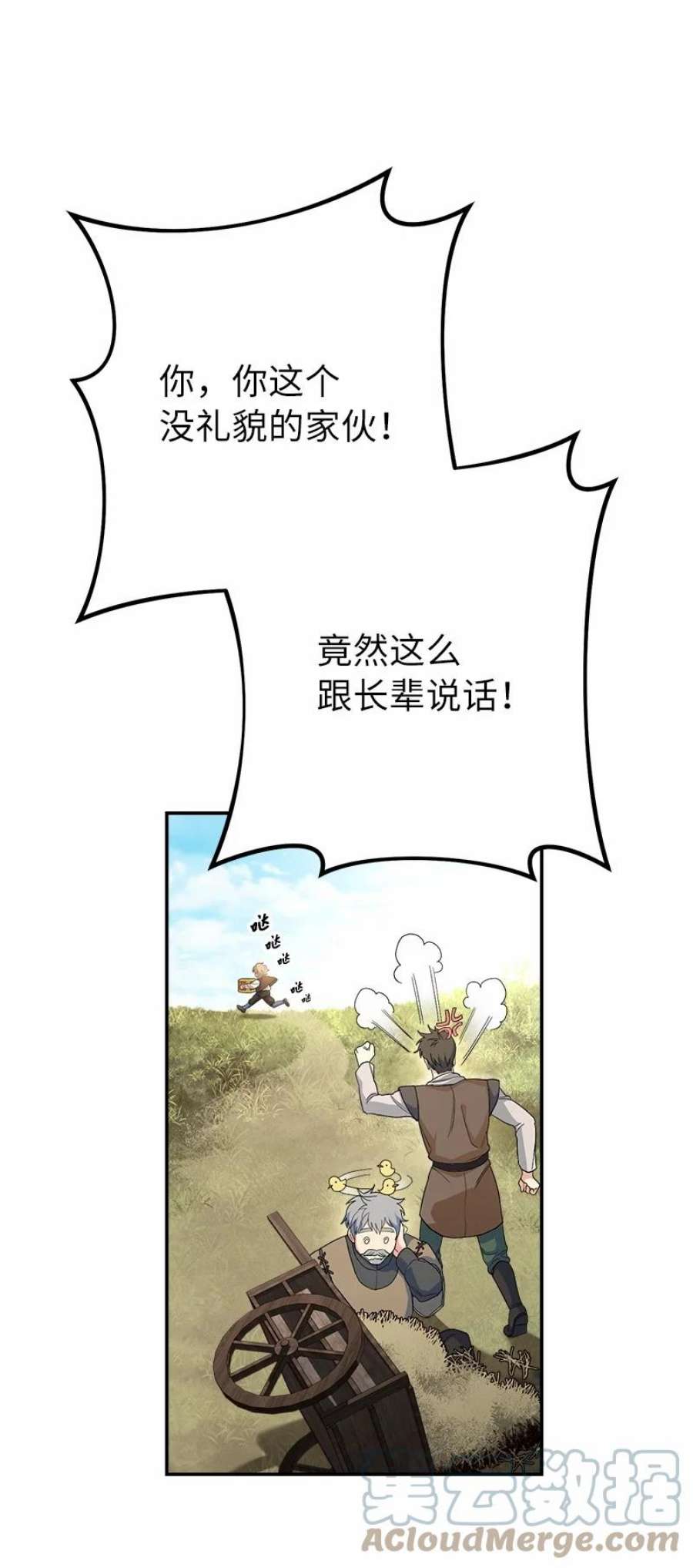 却意外的甜蜜全集免费阅读漫画,16 惊喜 85图