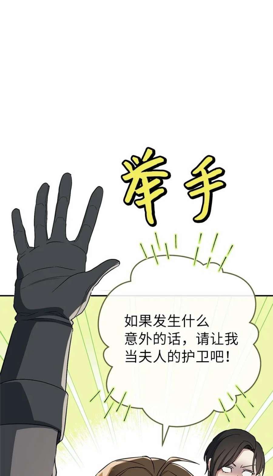 却意外的甜蜜全集免费阅读漫画,16 惊喜 40图