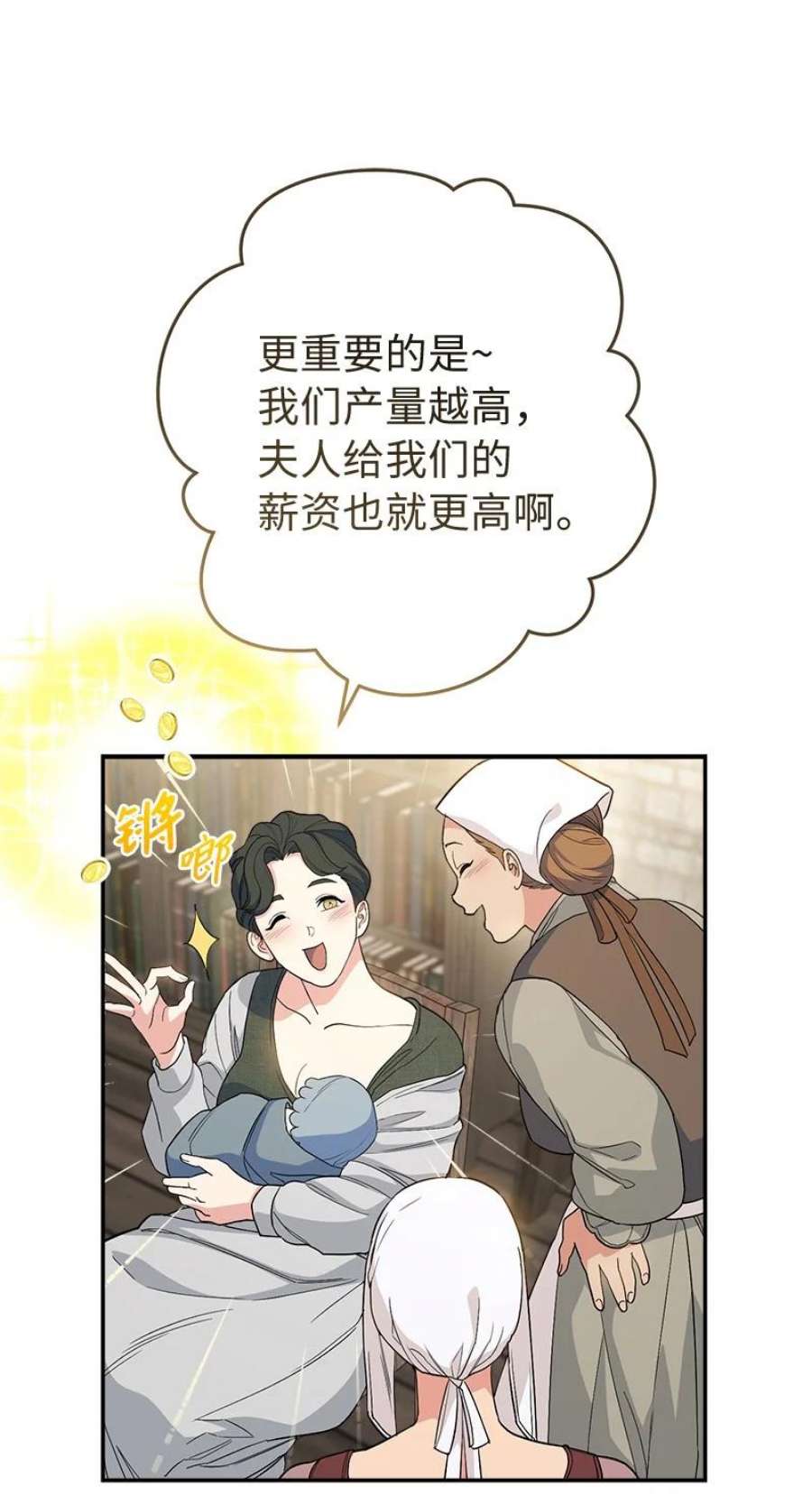 却意外的甜蜜全集免费阅读漫画,16 惊喜 103图