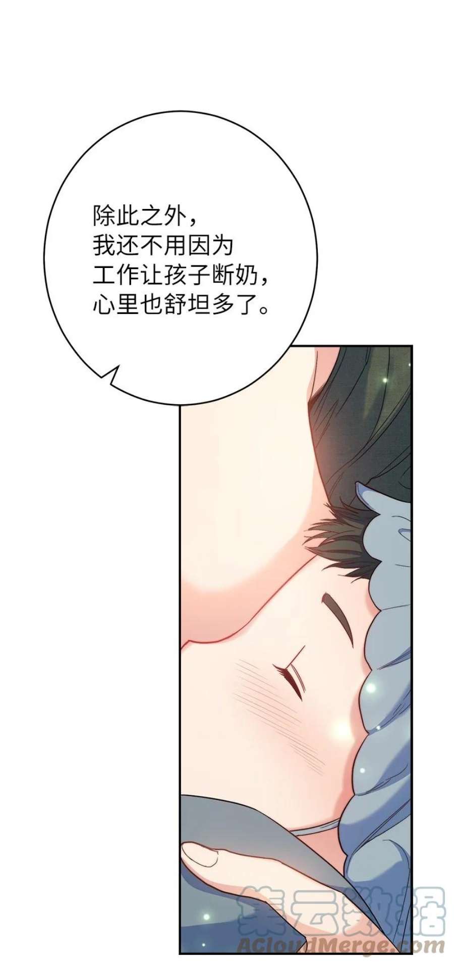 却意外的甜蜜全集免费阅读漫画,16 惊喜 101图