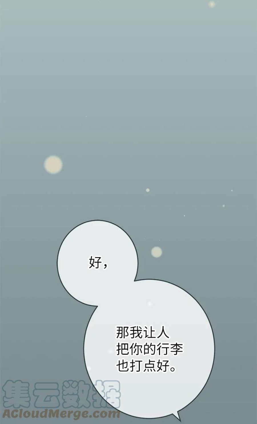 却意外的甜蜜全集免费阅读漫画,16 惊喜 53图