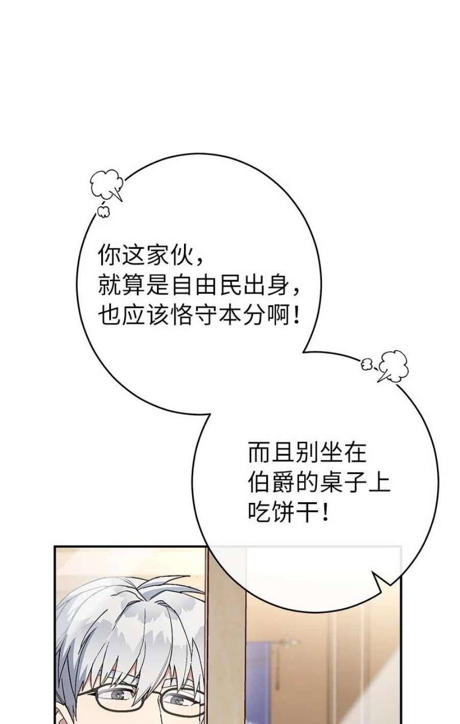 却意外的甜蜜全集免费阅读漫画,16 惊喜 47图