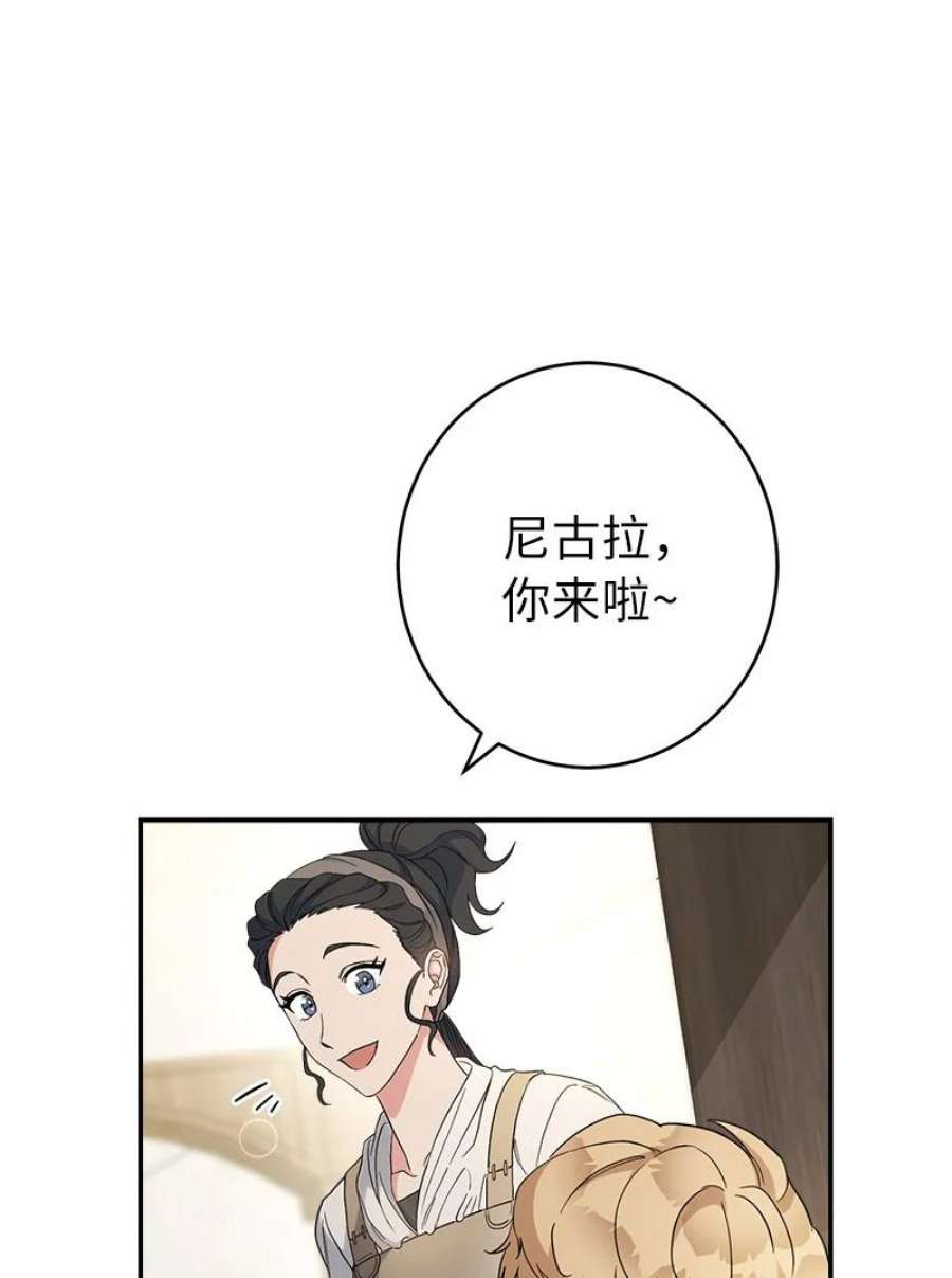 却意外的甜蜜全集免费阅读漫画,16 惊喜 91图