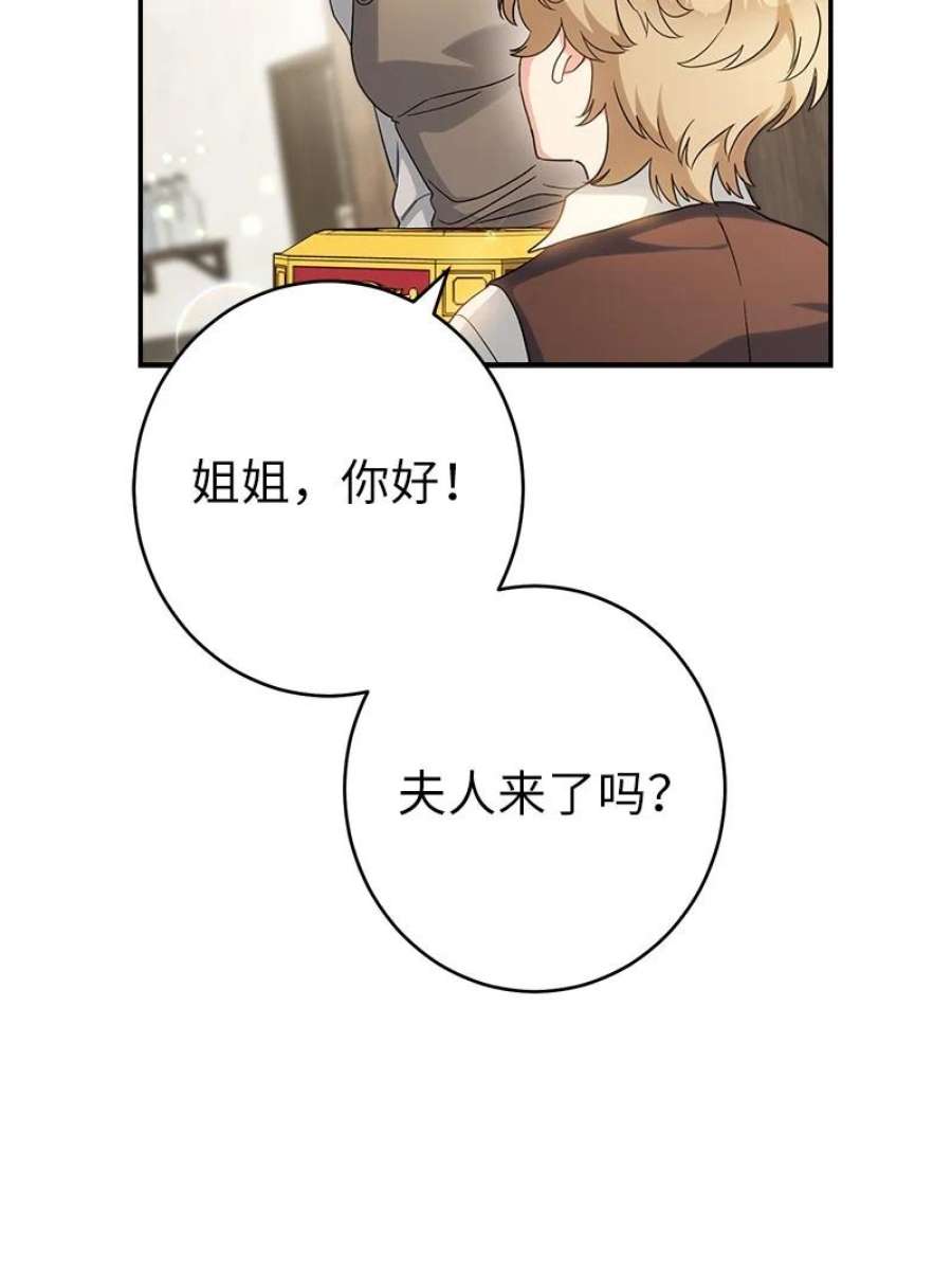 却意外的甜蜜全集免费阅读漫画,16 惊喜 92图