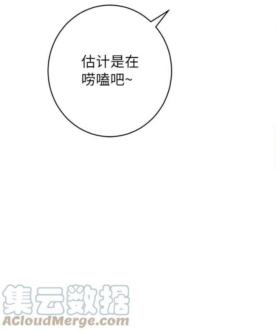 却意外的甜蜜全集免费阅读漫画,16 惊喜 81图