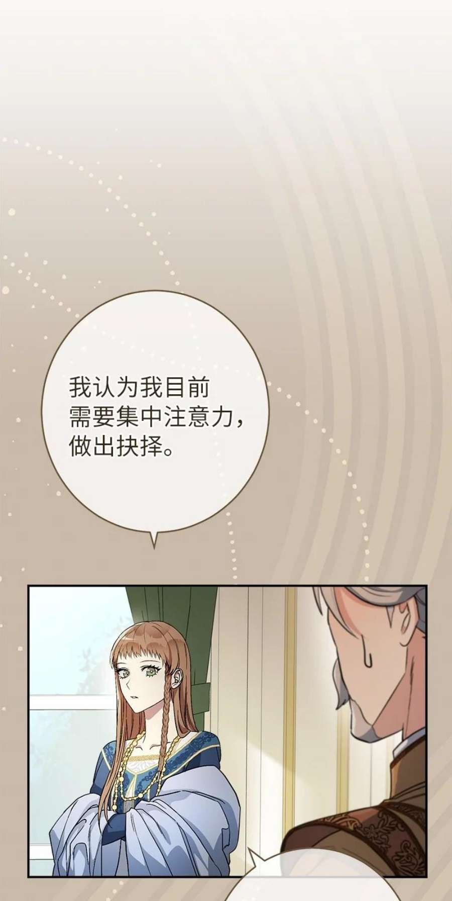 却意外的甜蜜全集免费阅读漫画,16 惊喜 27图