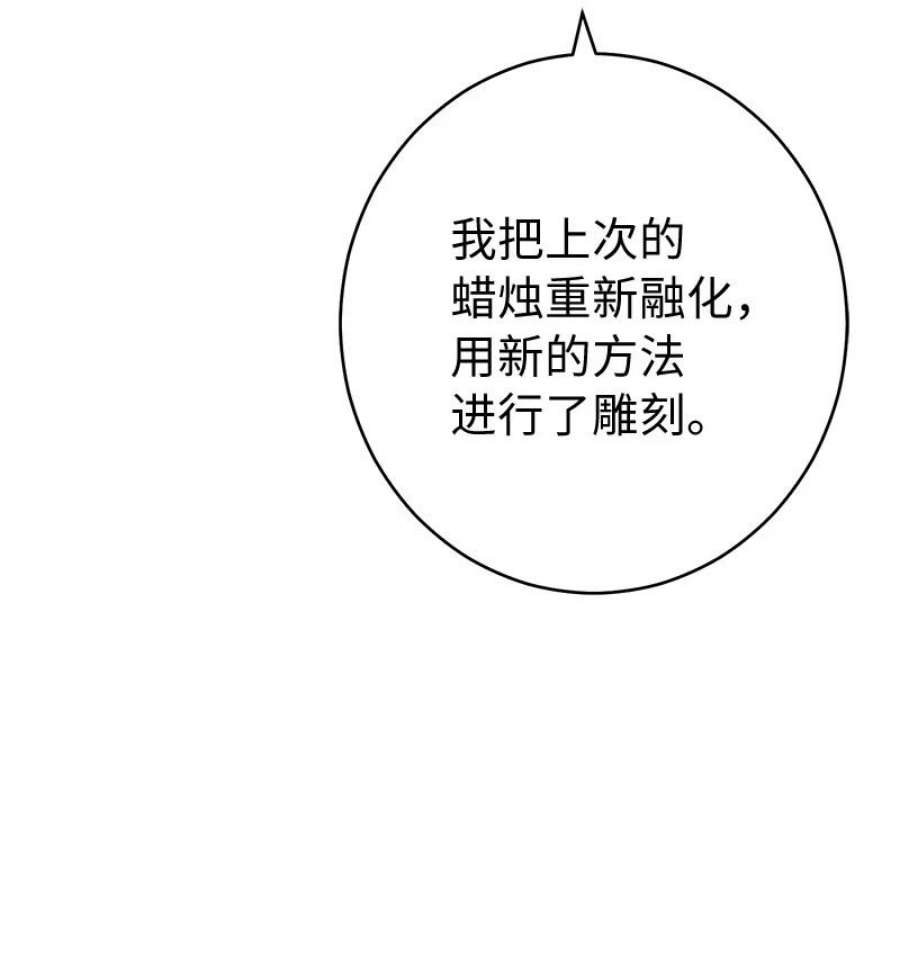 却意外的甜蜜全集免费阅读漫画,16 惊喜 110图