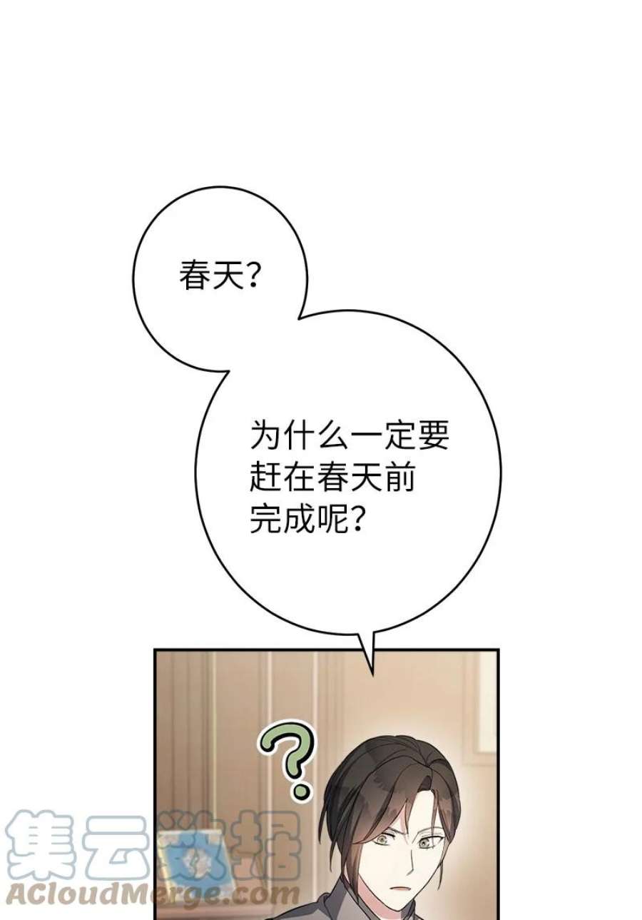 却意外的甜蜜全集免费阅读漫画,16 惊喜 33图