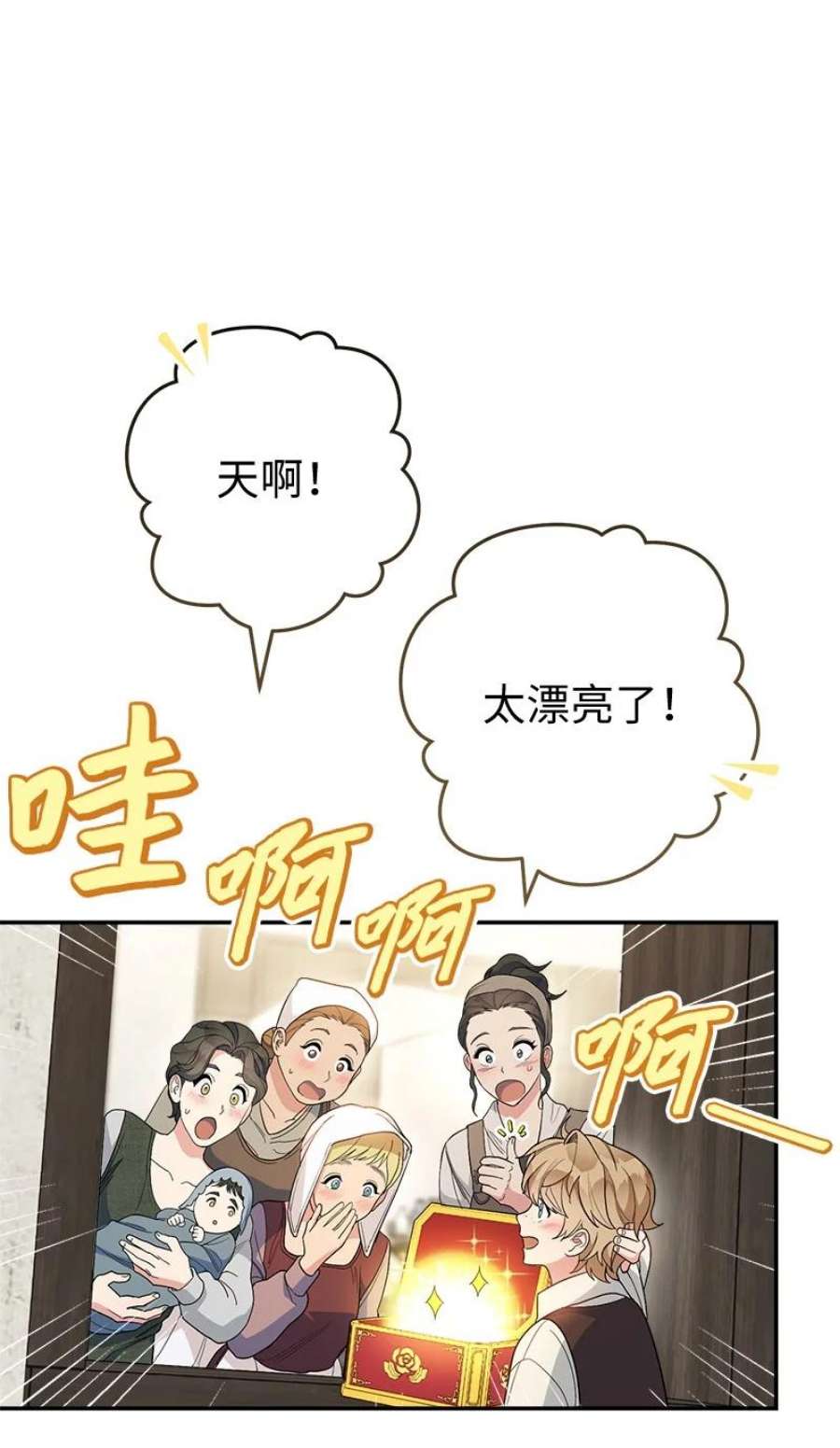 却意外的甜蜜全集免费阅读漫画,16 惊喜 114图