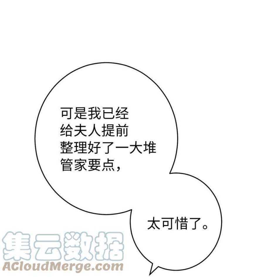 却意外的甜蜜全集免费阅读漫画,16 惊喜 25图