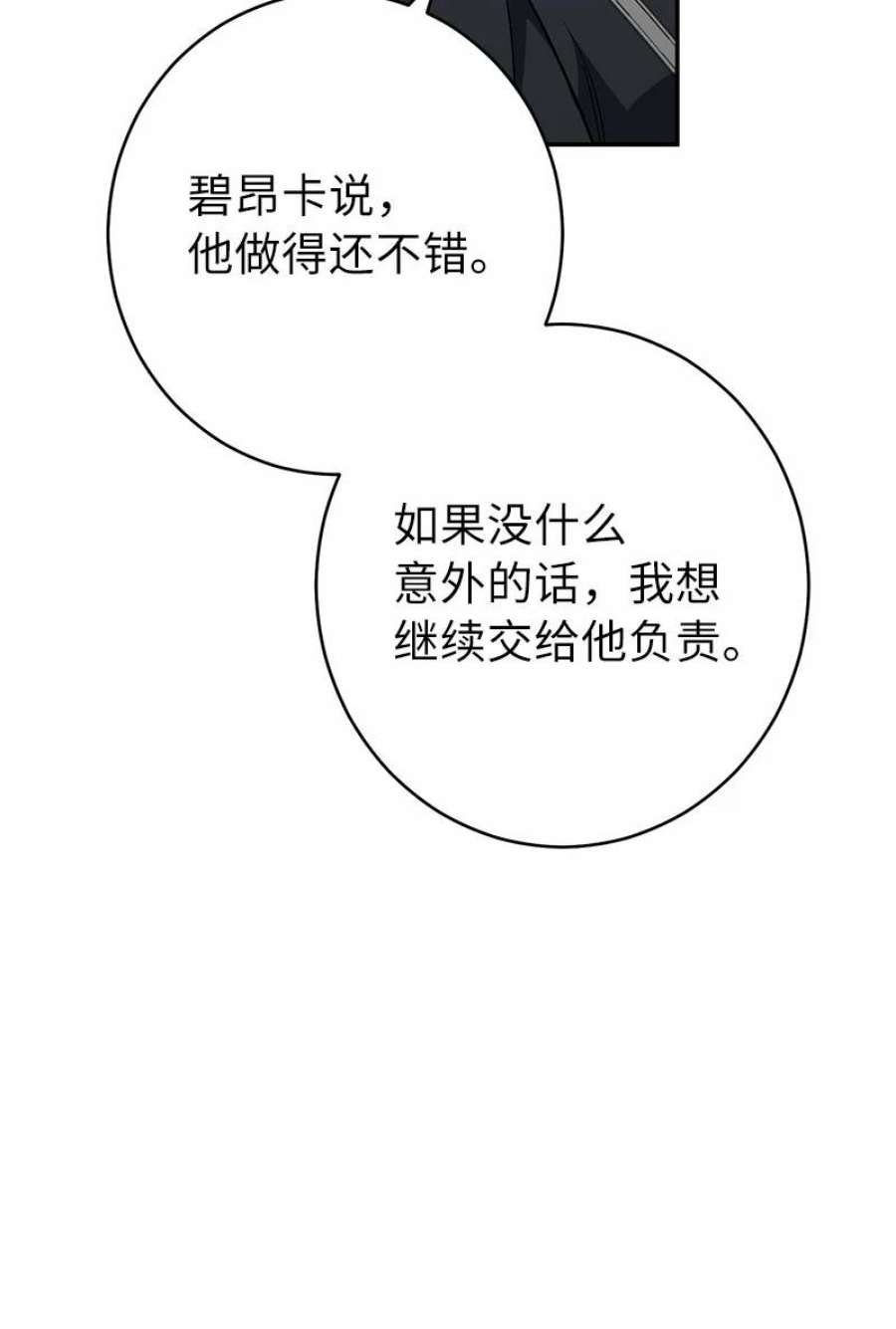 却意外的甜蜜全集免费阅读漫画,16 惊喜 39图