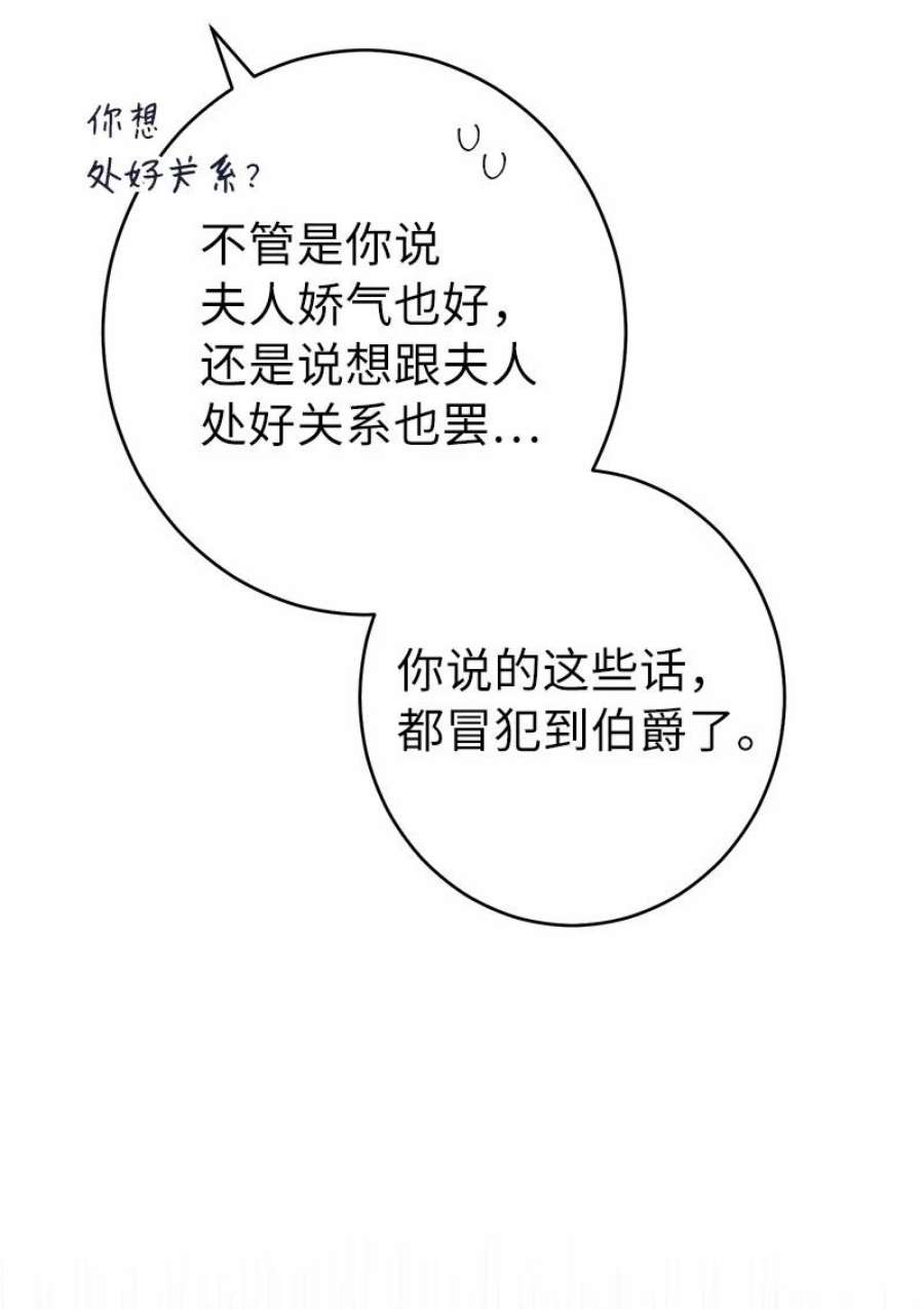 却意外的甜蜜全集免费阅读漫画,16 惊喜 44图