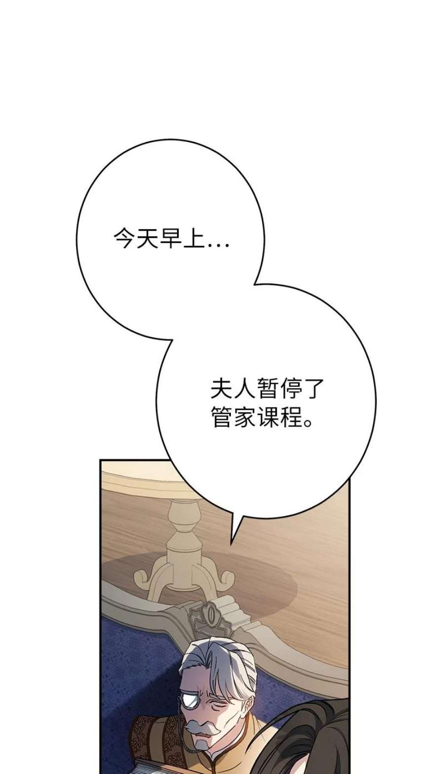 却意外的甜蜜全集免费阅读漫画,16 惊喜 23图