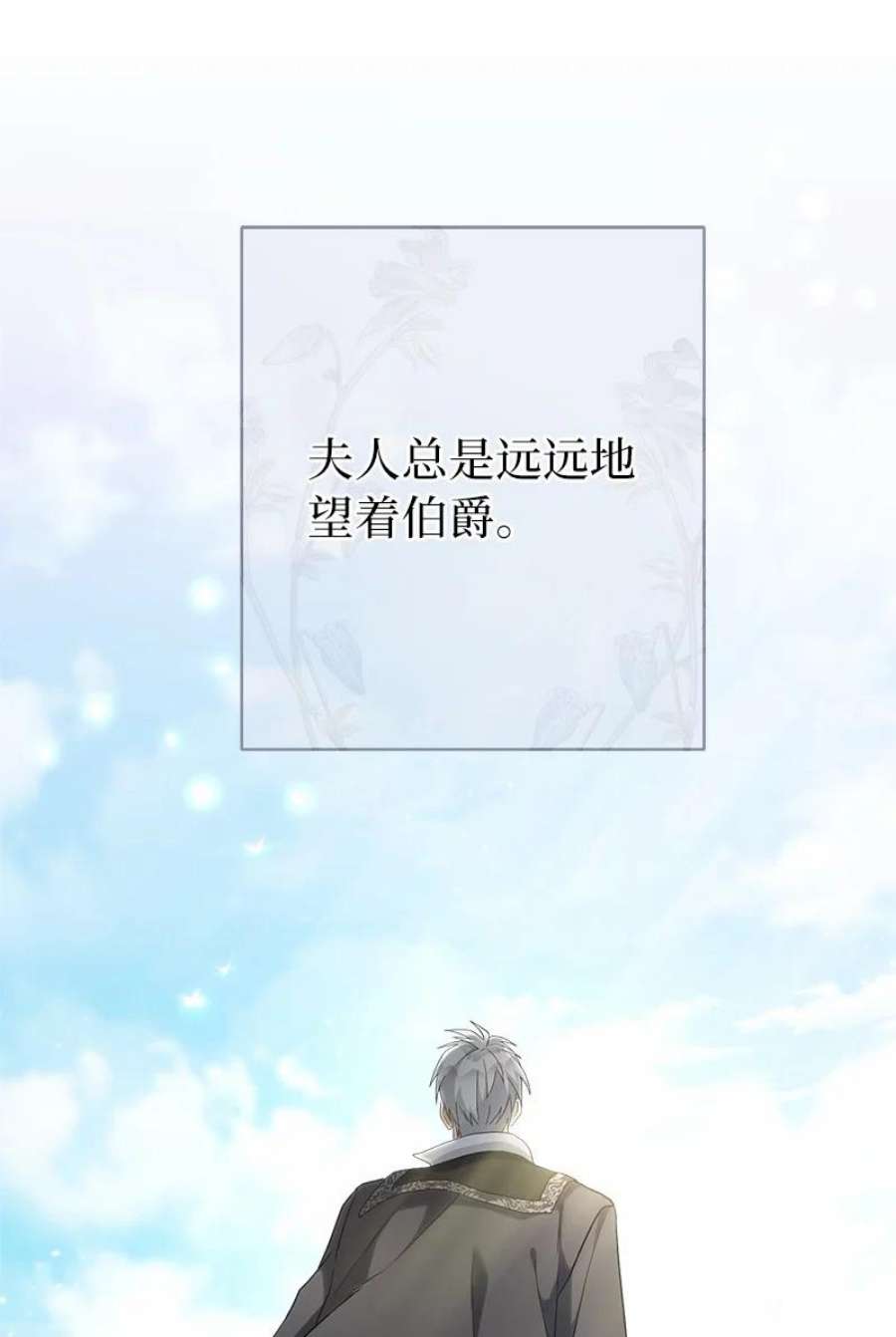 错把结婚当交易，却意外的甜蜜？漫画,17 兑现承诺 86图