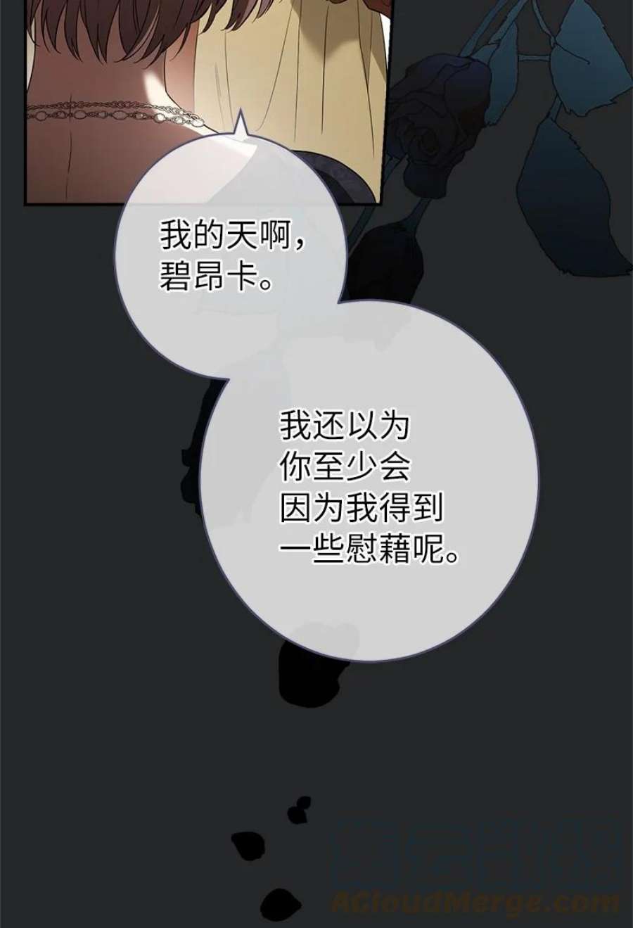 错把结婚当交易，却意外的甜蜜？漫画,17 兑现承诺 49图