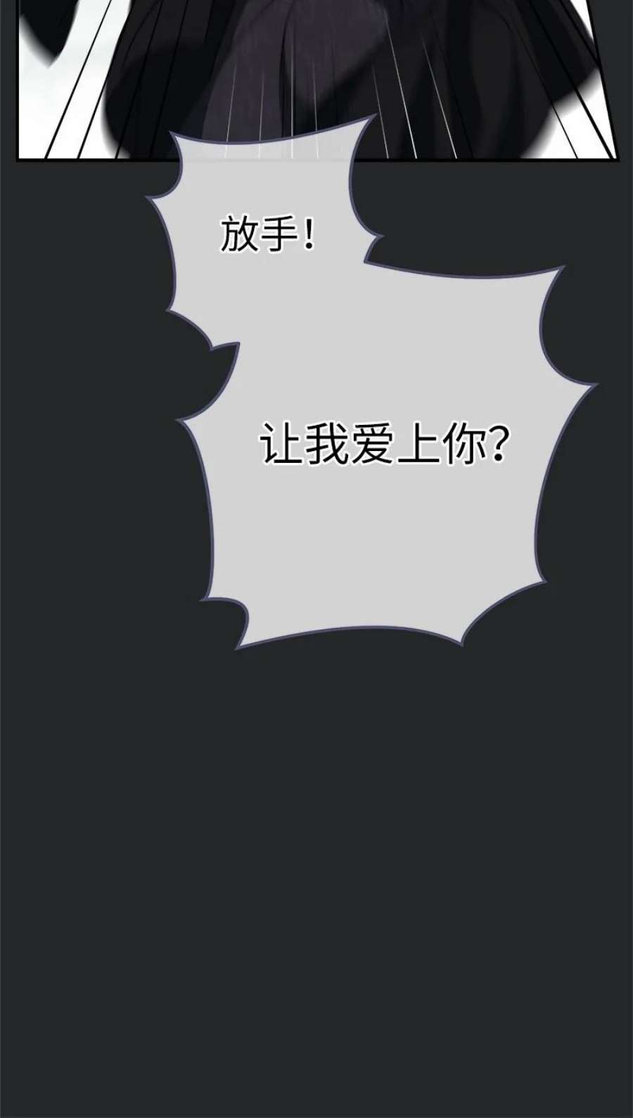 错把结婚当交易，却意外的甜蜜？漫画,17 兑现承诺 40图