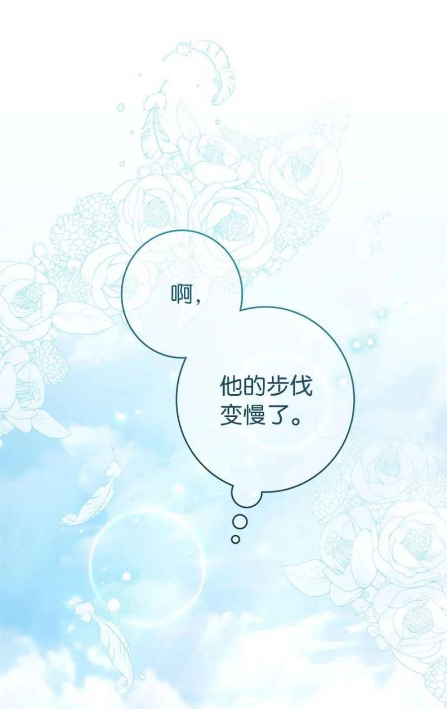 错把结婚当交易，却意外的甜蜜？漫画,17 兑现承诺 96图