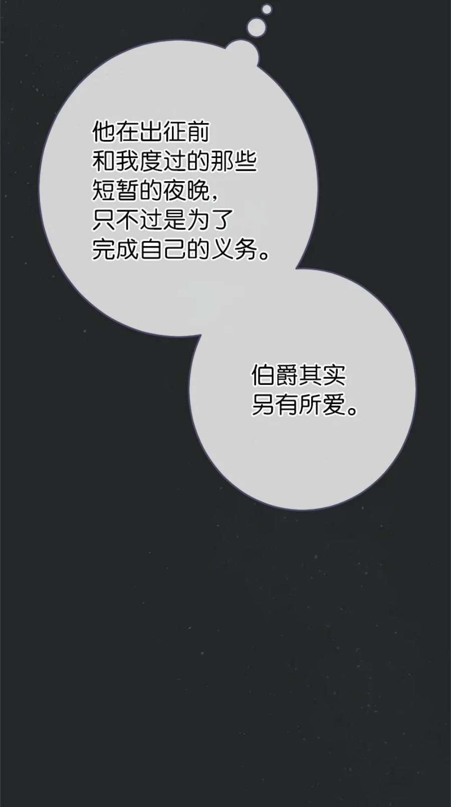 错把结婚当交易，却意外的甜蜜？漫画,17 兑现承诺 28图