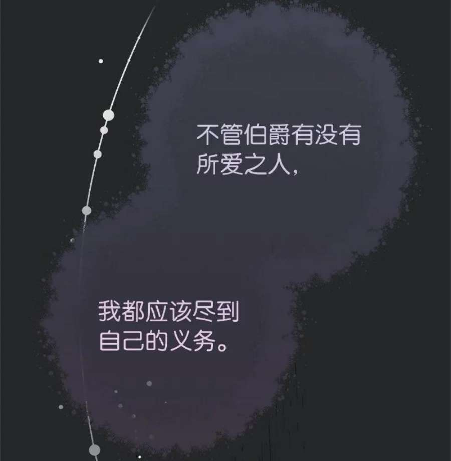 错把结婚当交易，却意外的甜蜜？漫画,17 兑现承诺 55图