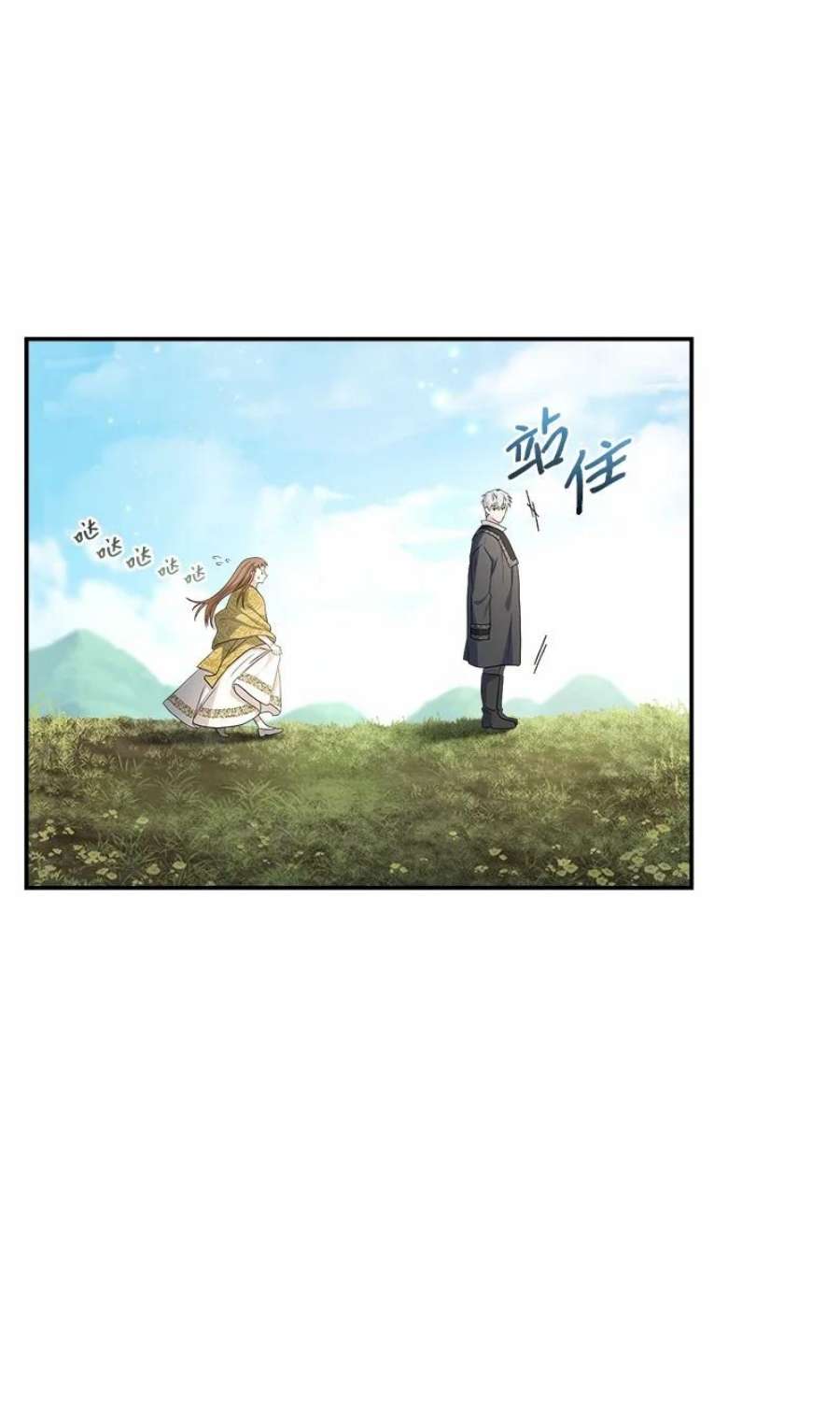 错把结婚当交易，却意外的甜蜜？漫画,17 兑现承诺 90图