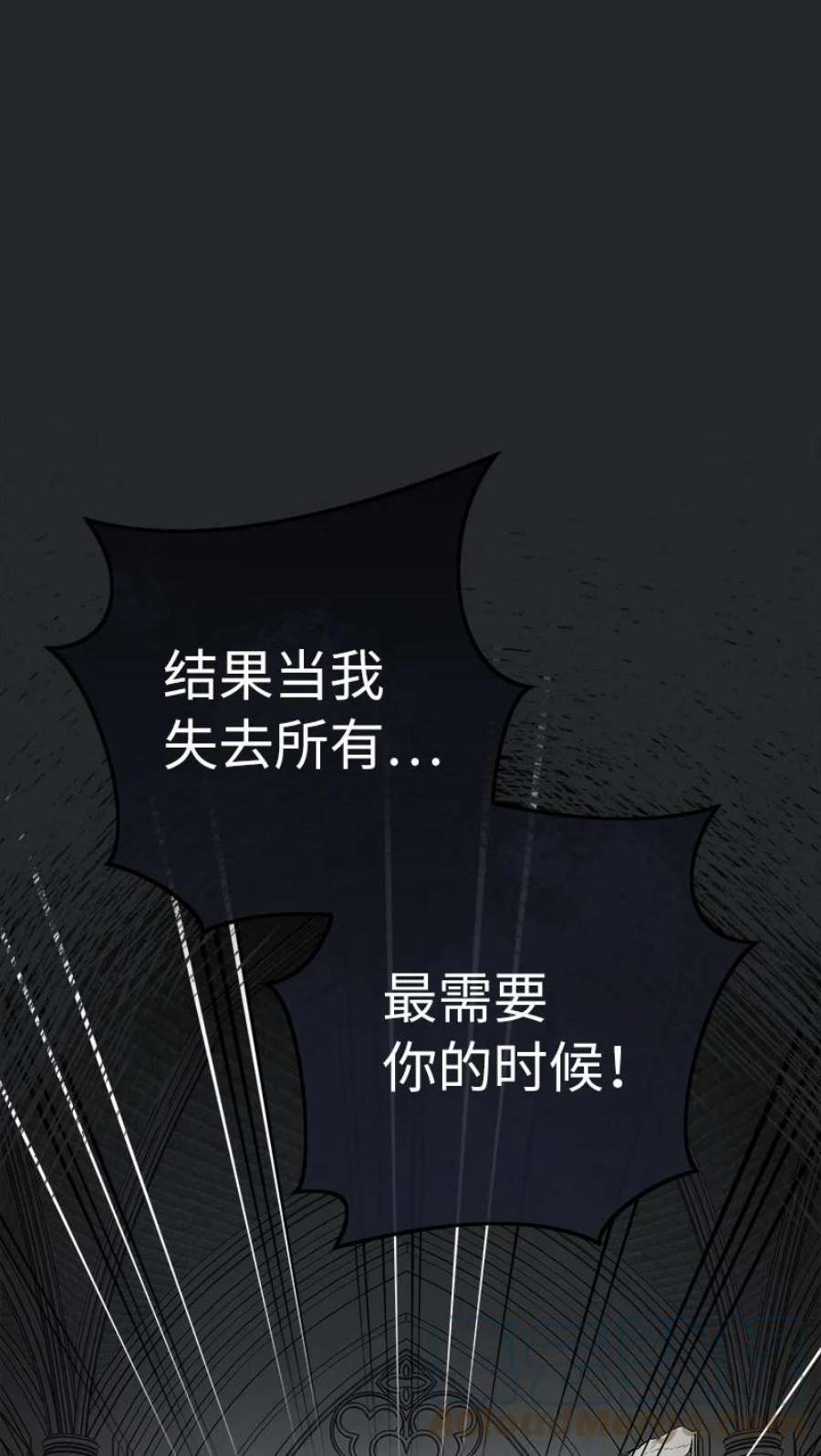 错把结婚当交易，却意外的甜蜜？漫画,17 兑现承诺 45图