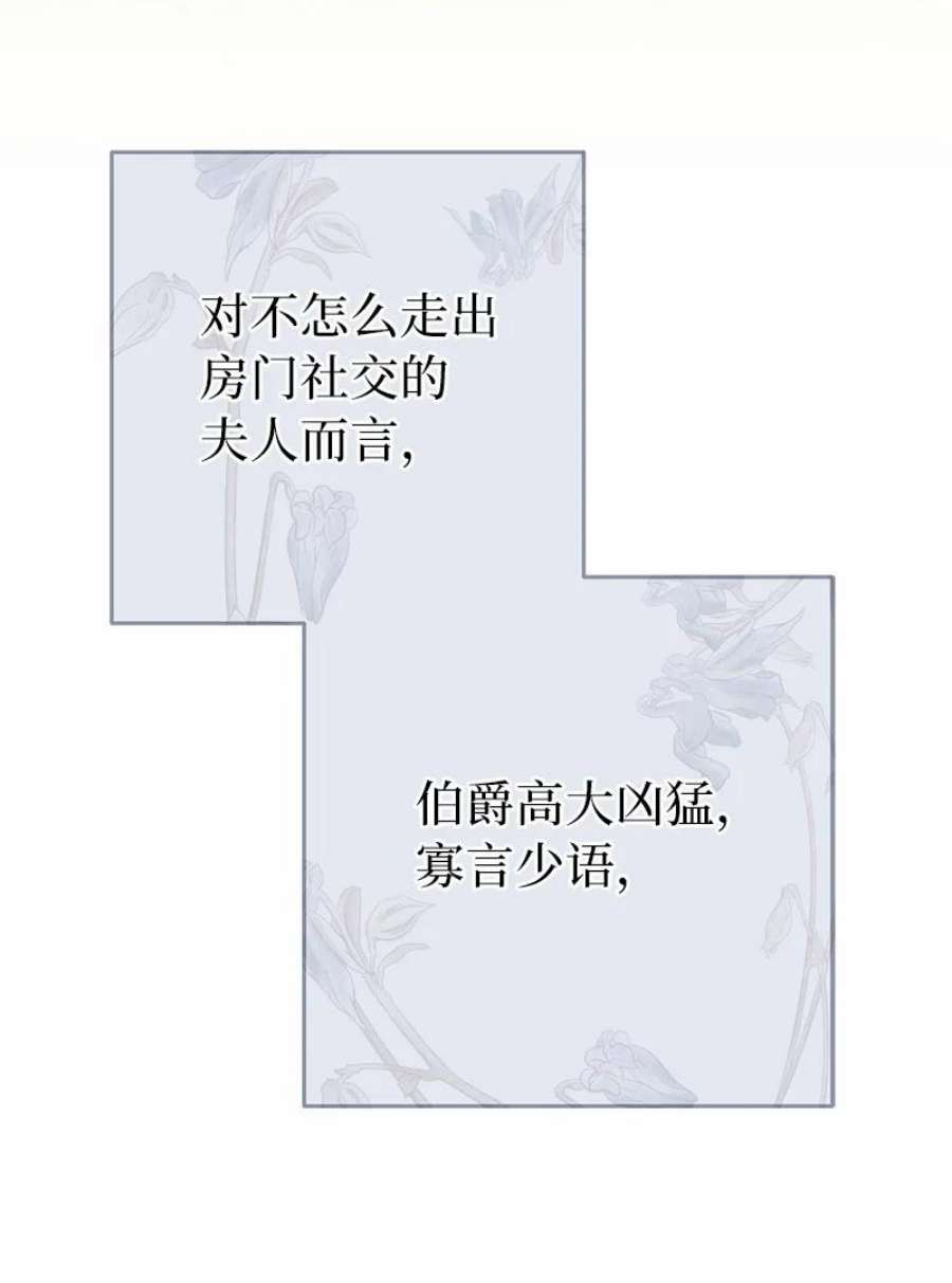 错把结婚当交易，却意外的甜蜜？漫画,17 兑现承诺 88图