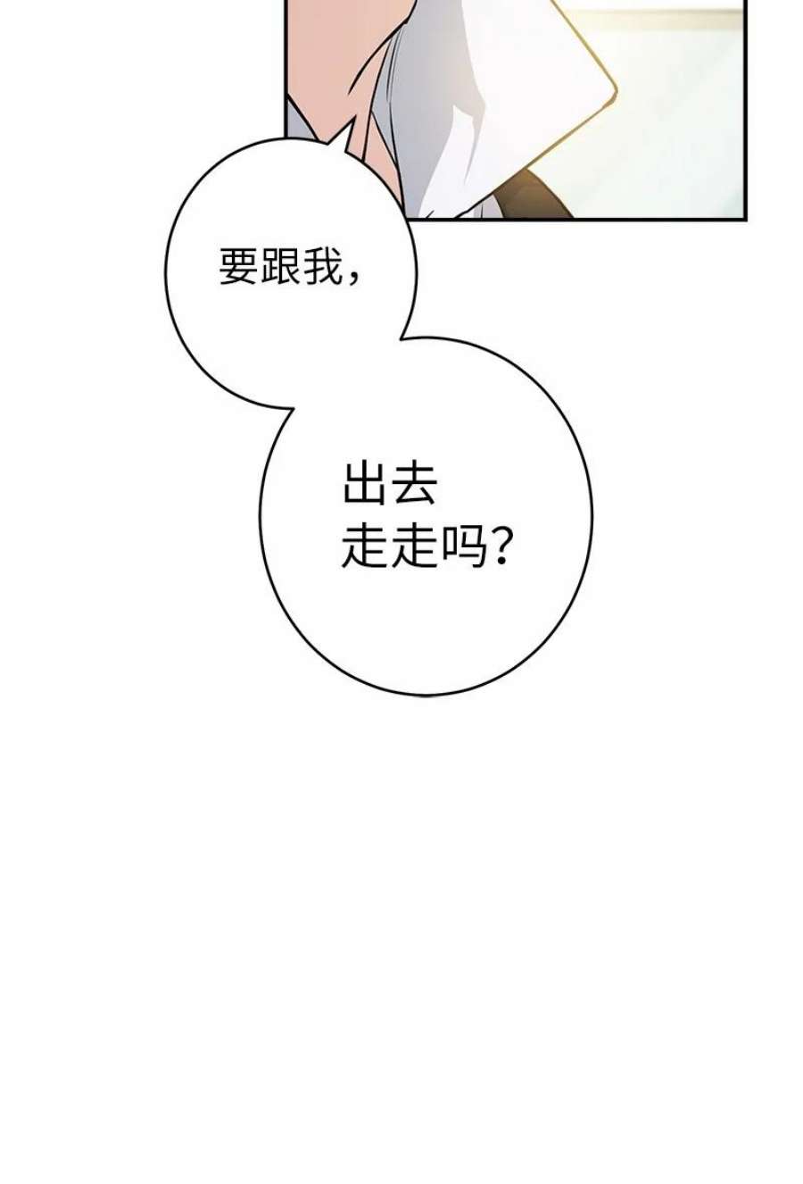 错把结婚当交易，却意外的甜蜜？漫画,17 兑现承诺 74图