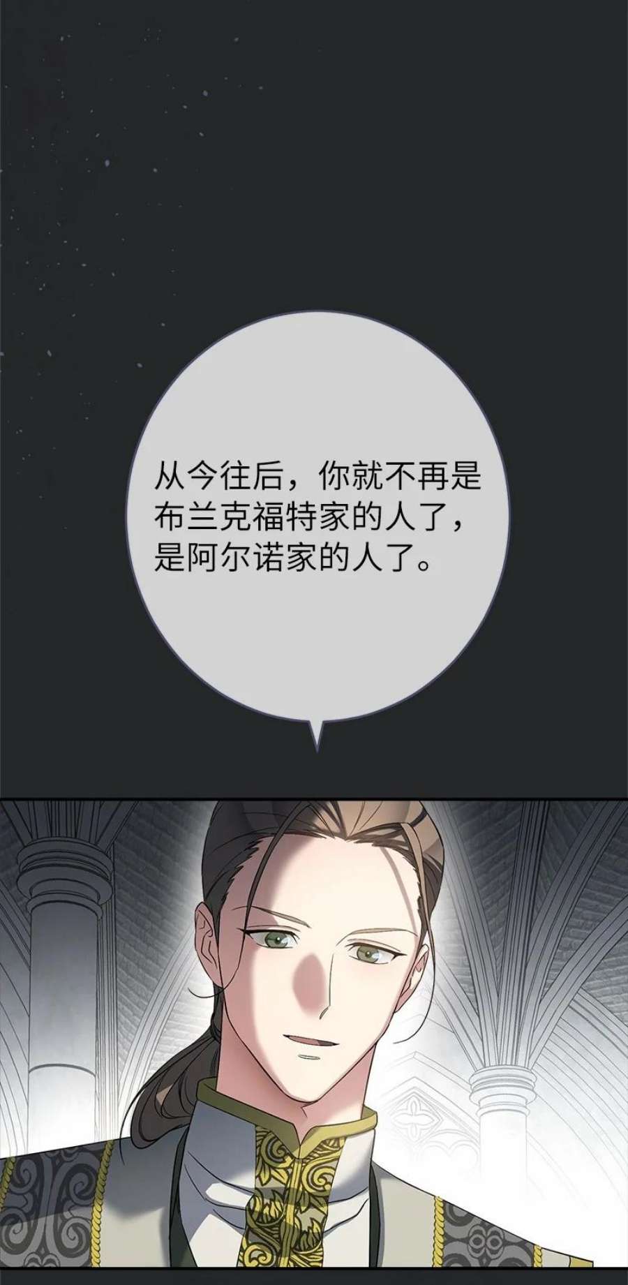 错把结婚当交易，却意外的甜蜜？漫画,17 兑现承诺 10图