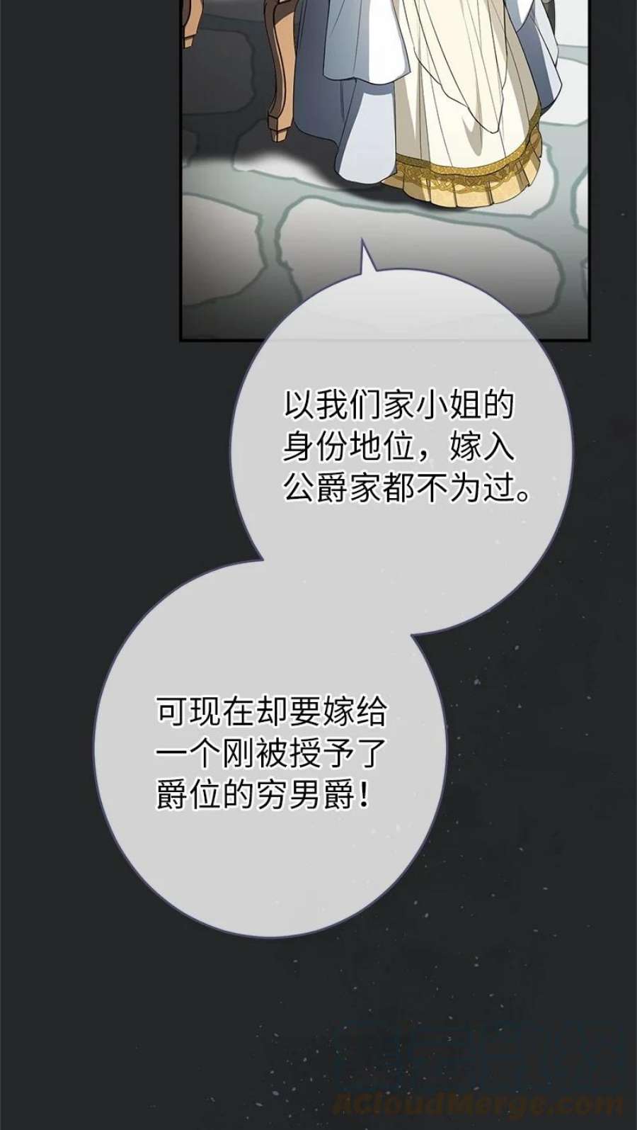 错把结婚当交易，却意外的甜蜜？漫画,17 兑现承诺 5图