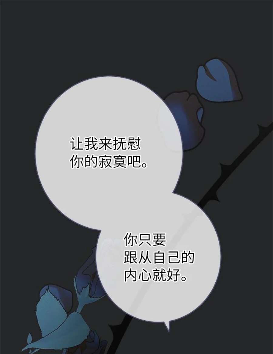 错把结婚当交易，却意外的甜蜜？漫画,17 兑现承诺 34图