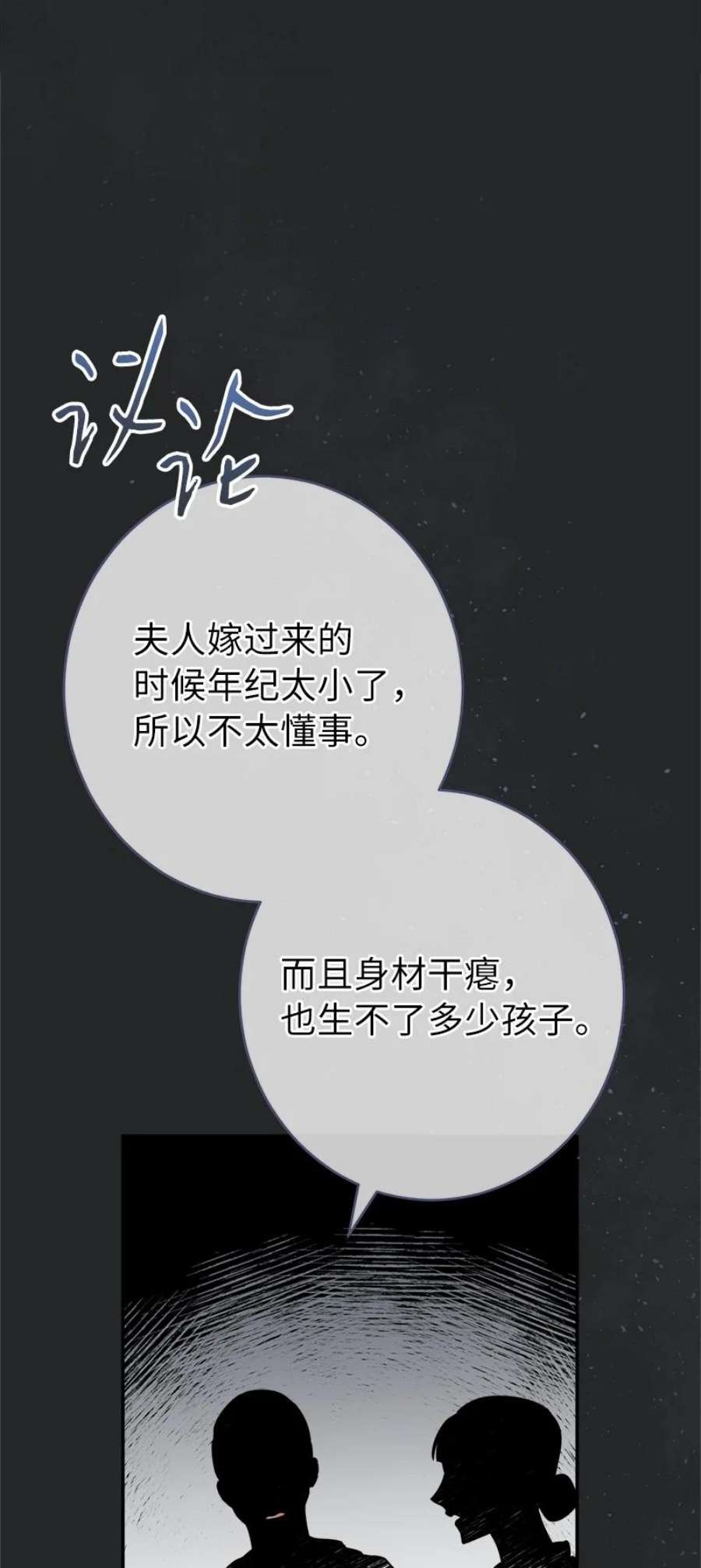 错把结婚当交易，却意外的甜蜜？漫画,17 兑现承诺 24图