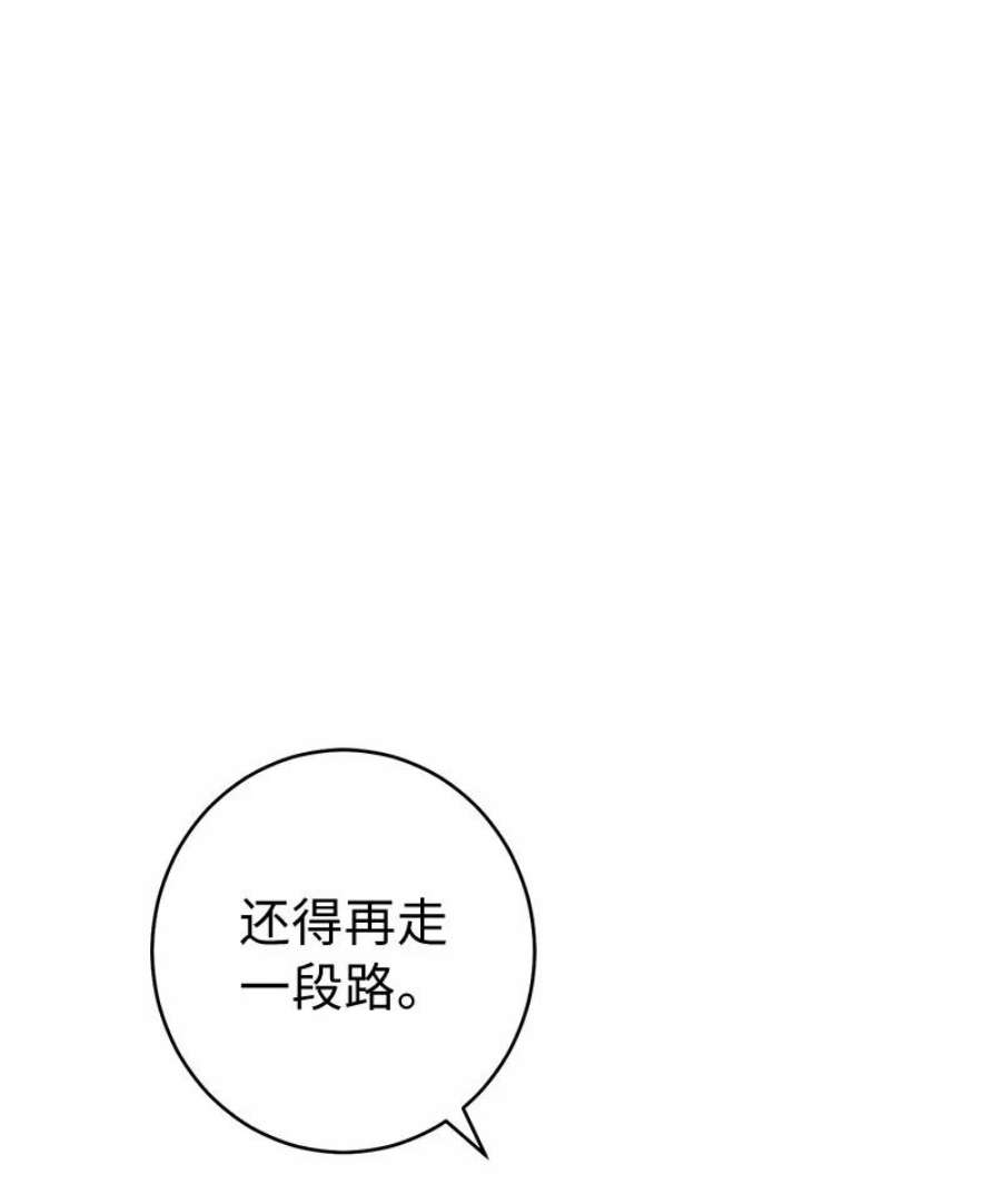 错把结婚当交易，却意外的甜蜜？漫画,17 兑现承诺 92图