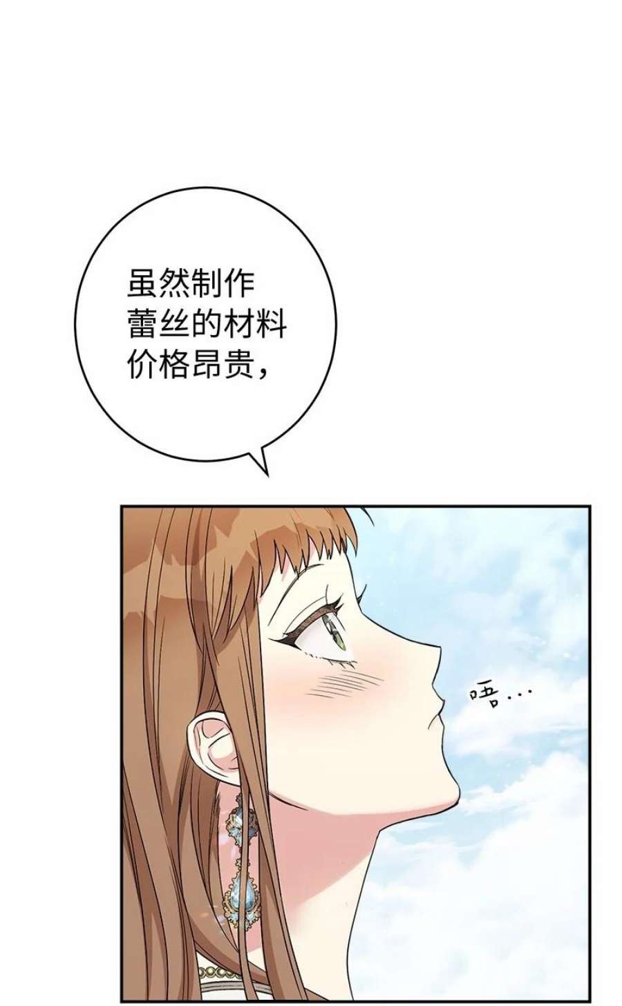 错把结婚当交易，却意外的甜蜜？漫画,18 二人的距离 60图