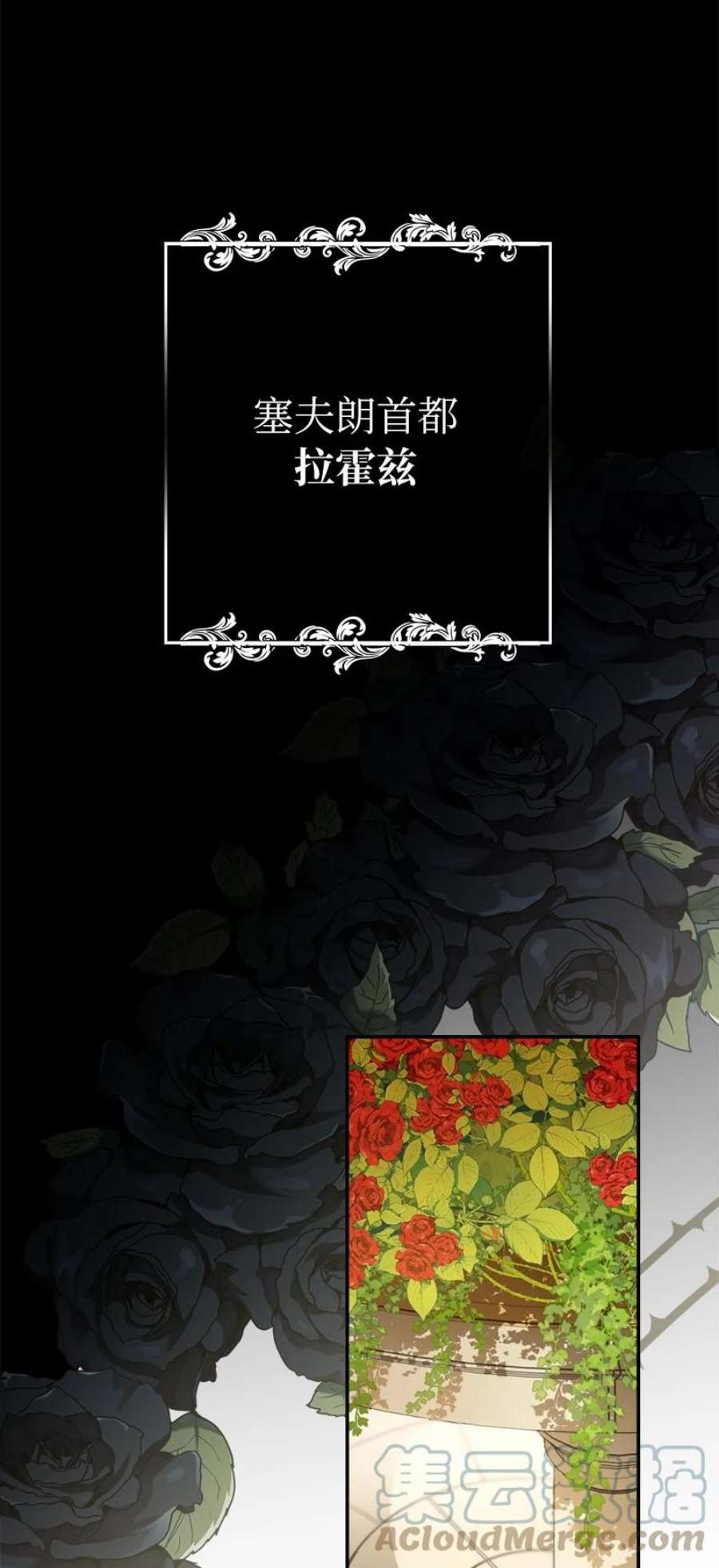 错把结婚当交易，却意外的甜蜜？漫画,18 二人的距离 137图