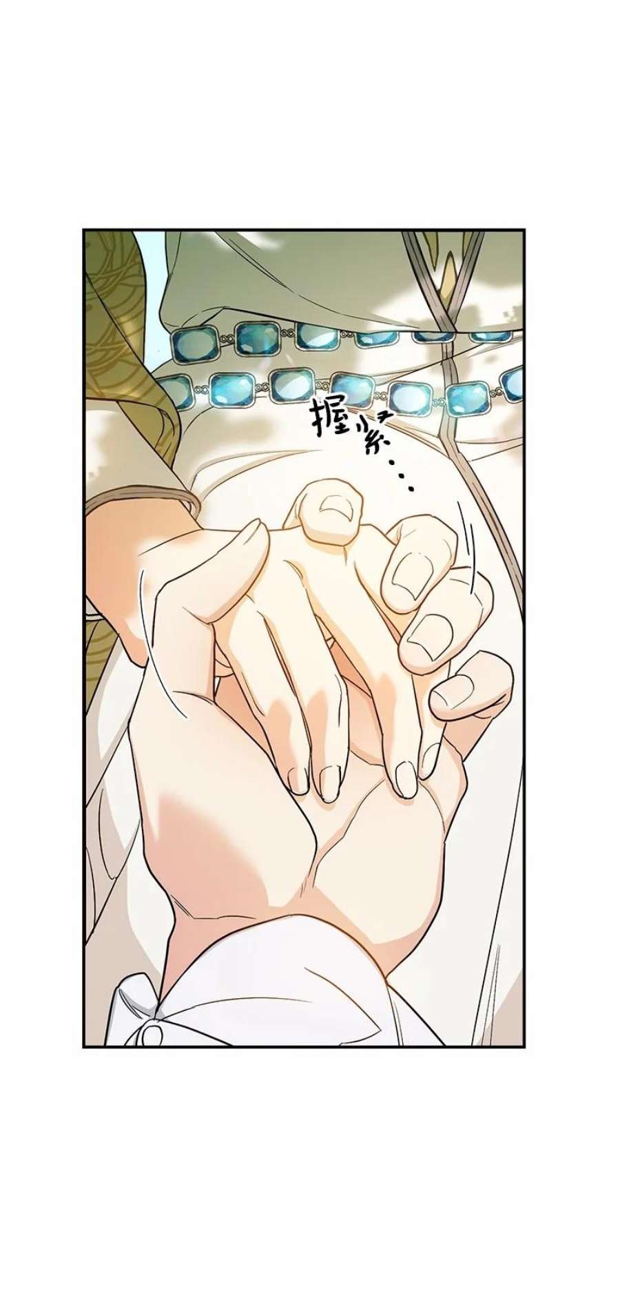 错把结婚当交易，却意外的甜蜜？漫画,18 二人的距离 16图